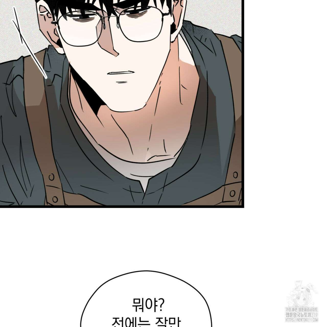 투 마이 발렌타인 (To my valentine) 6화 121