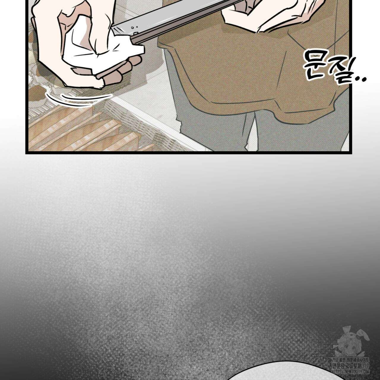 투 마이 발렌타인 (To my valentine) 6화 125