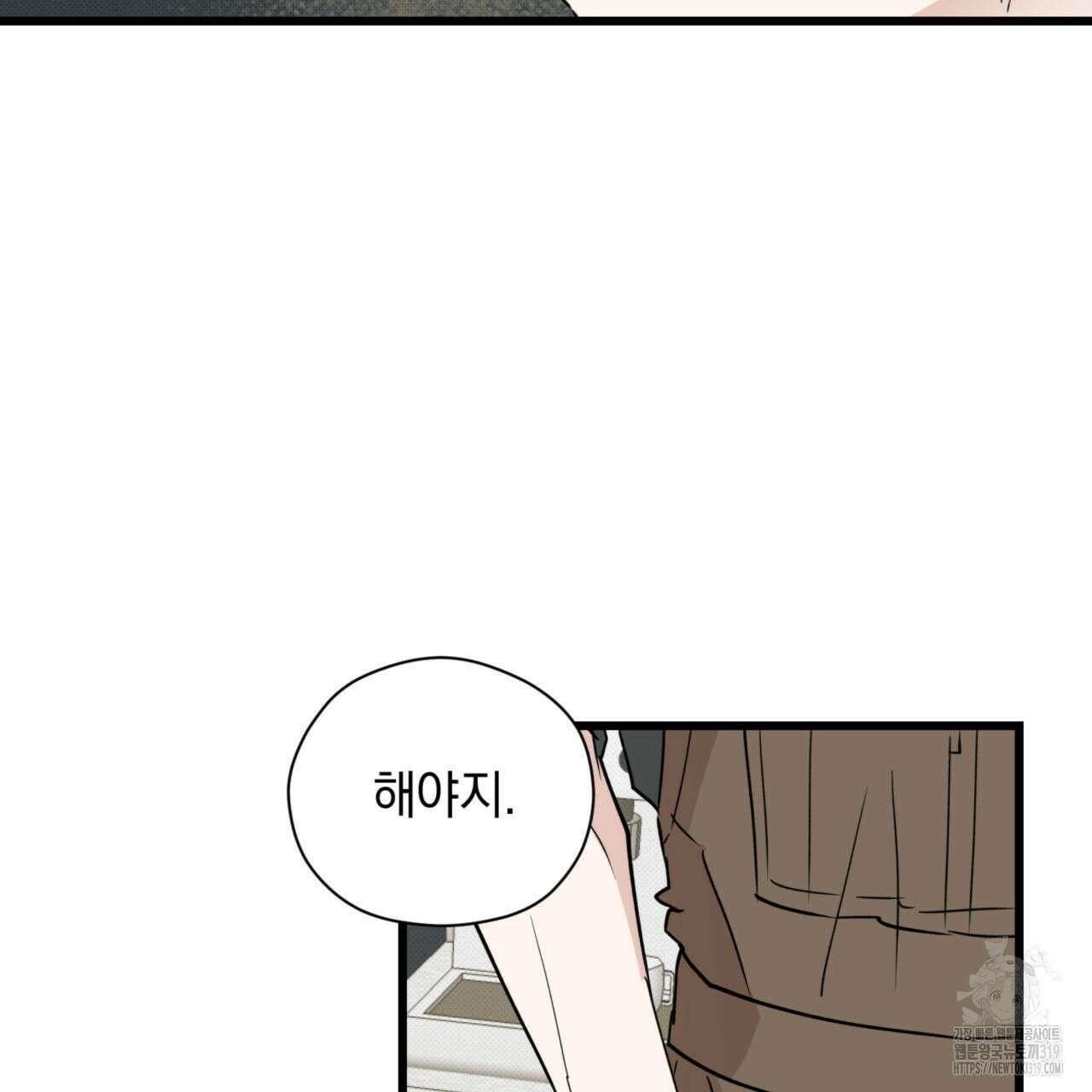 투 마이 발렌타인 (To my valentine) 6화 128
