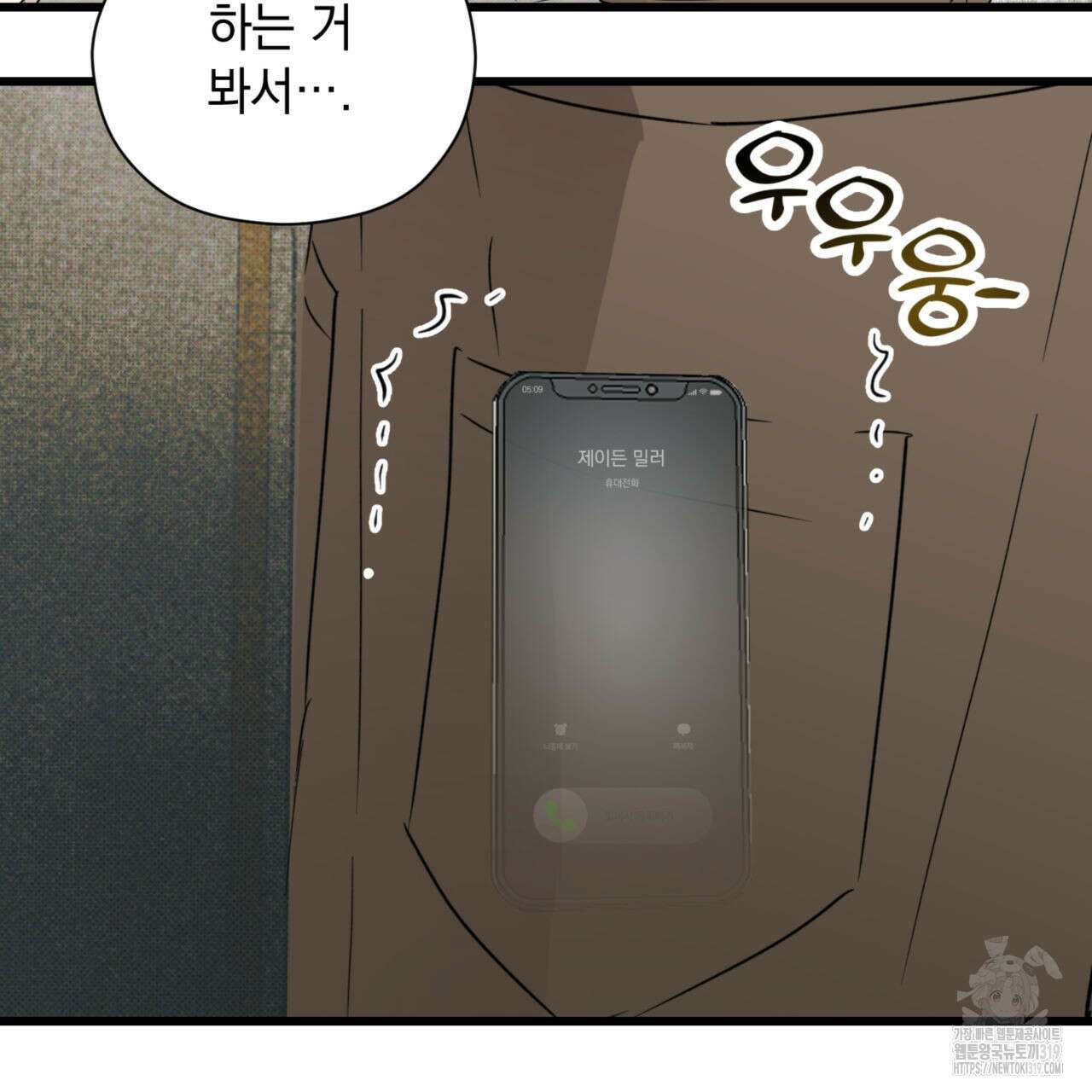 투 마이 발렌타인 (To my valentine) 6화 134