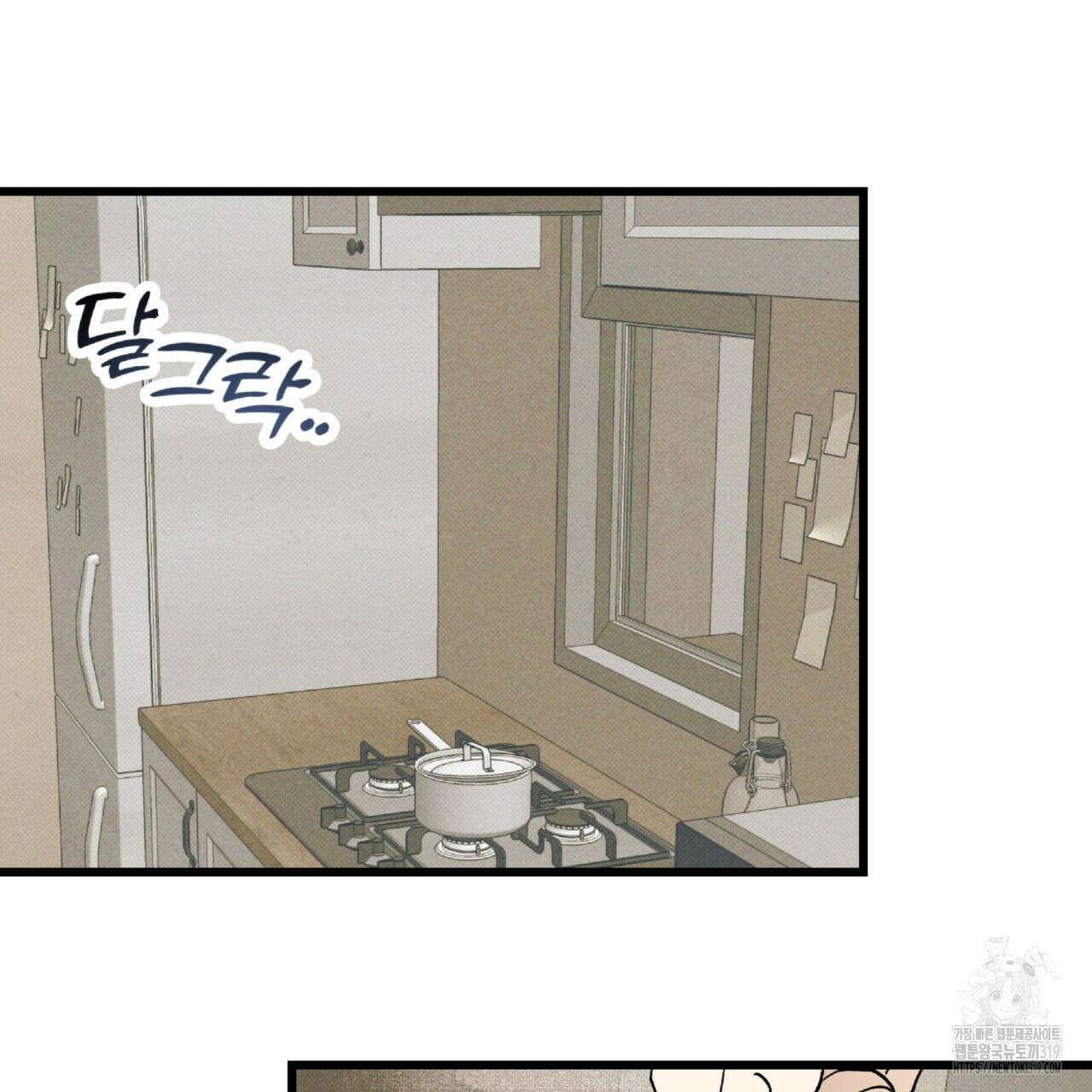 투 마이 발렌타인 (To my valentine) 12화 4