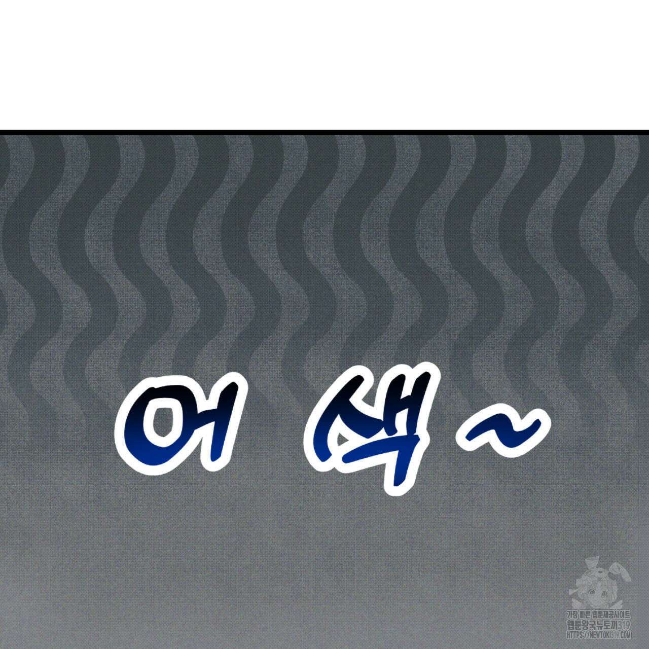 투 마이 발렌타인 (To my valentine) 12화 6