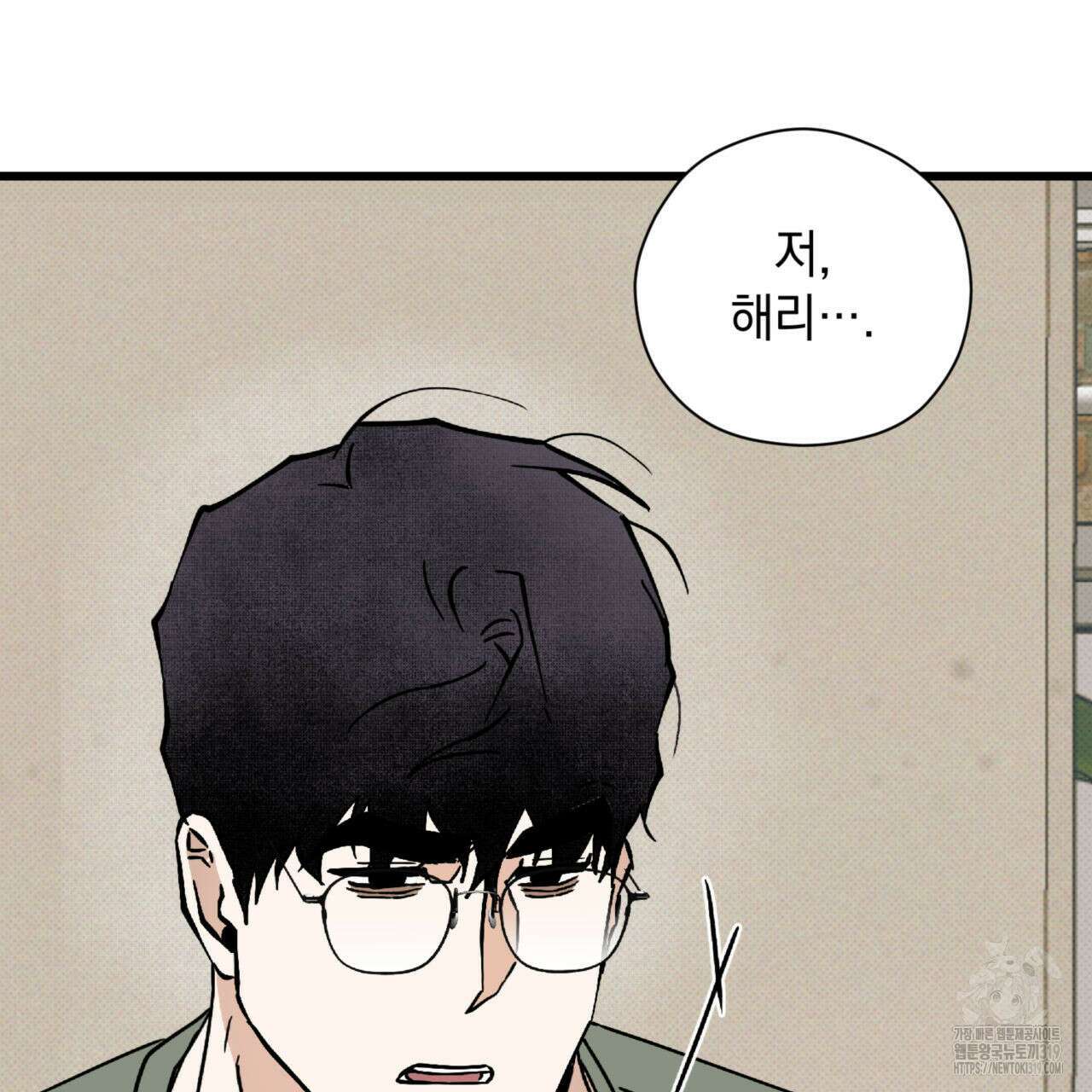투 마이 발렌타인 (To my valentine) 12화 10