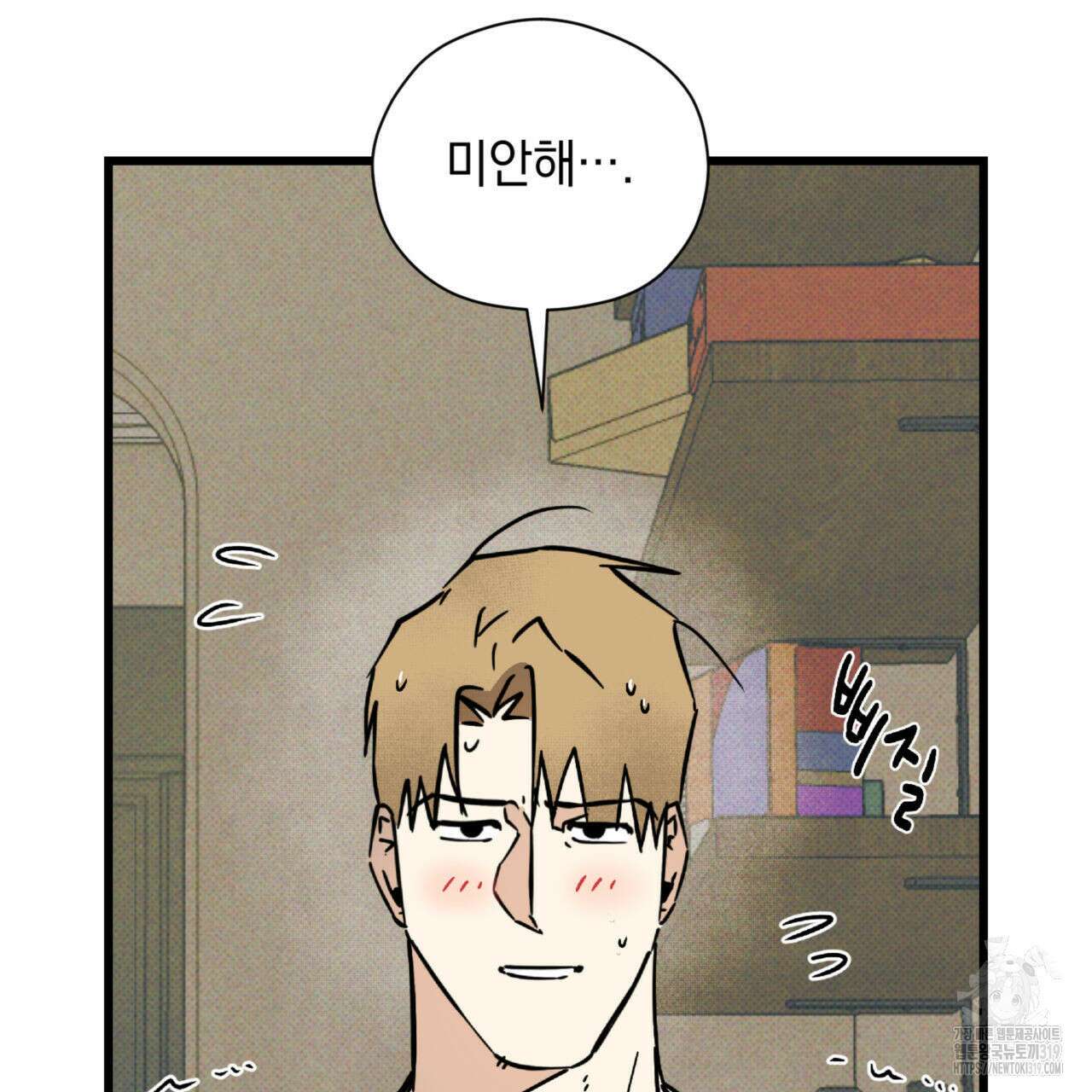 투 마이 발렌타인 (To my valentine) 12화 12