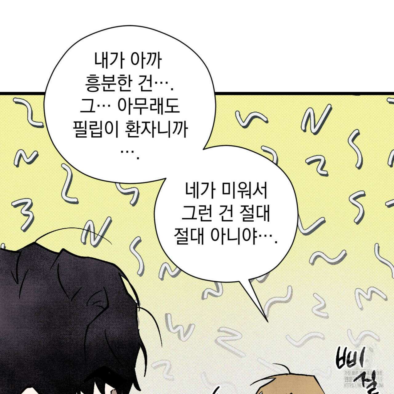 투 마이 발렌타인 (To my valentine) 12화 14