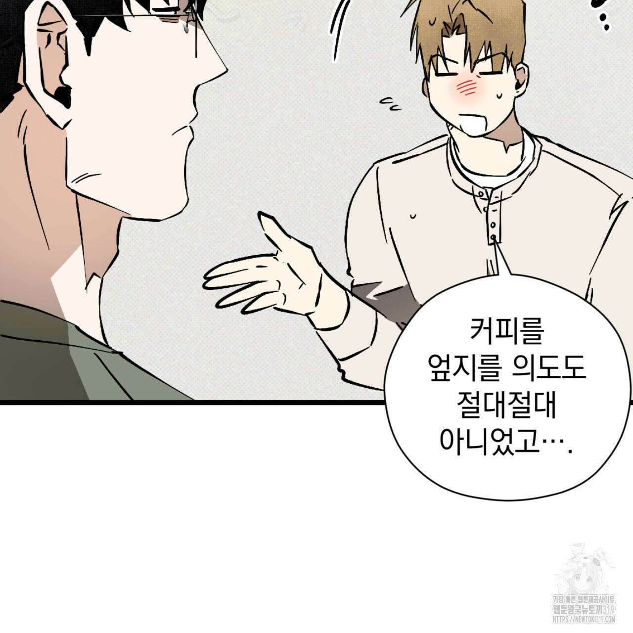 투 마이 발렌타인 (To my valentine) 12화 15