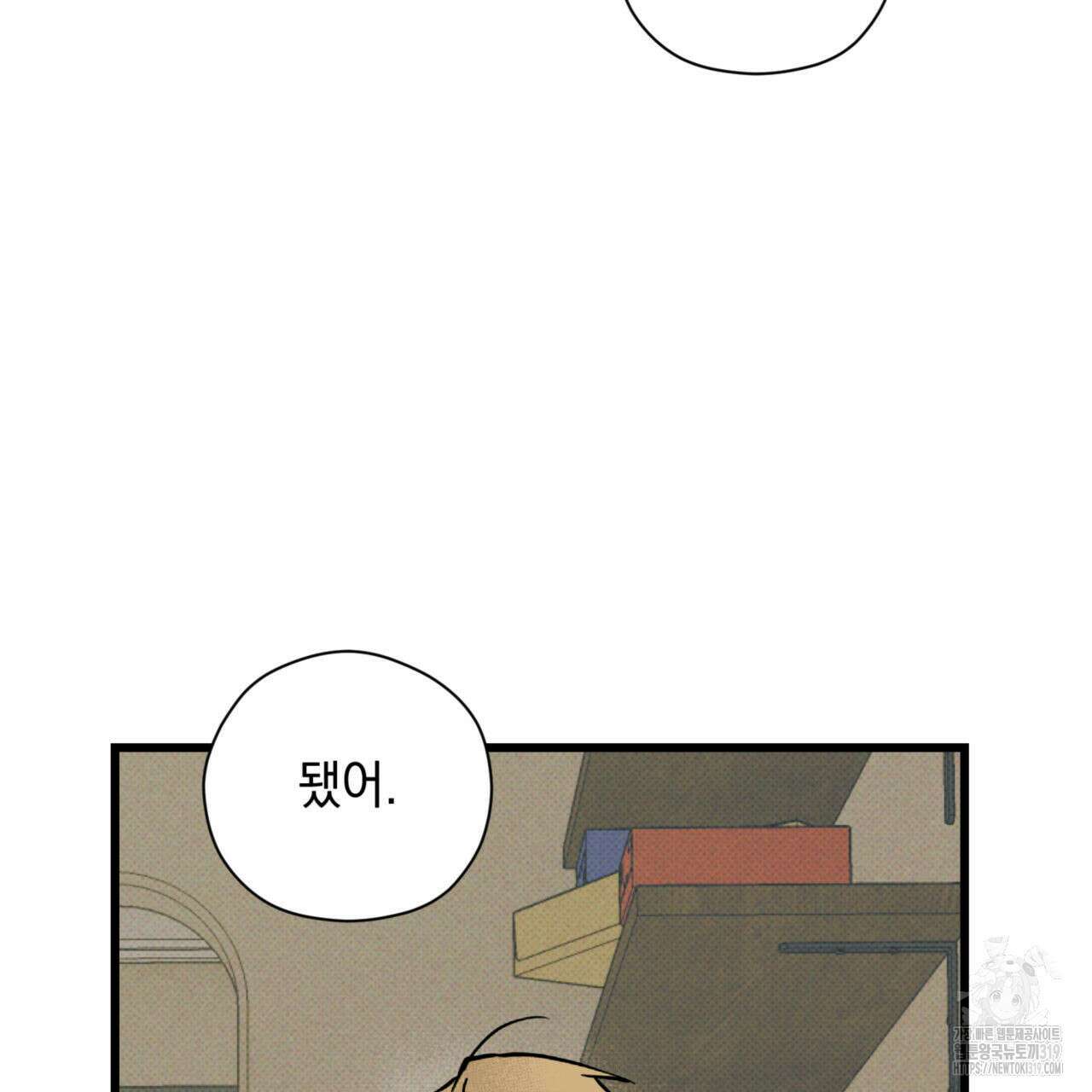 투 마이 발렌타인 (To my valentine) 12화 17