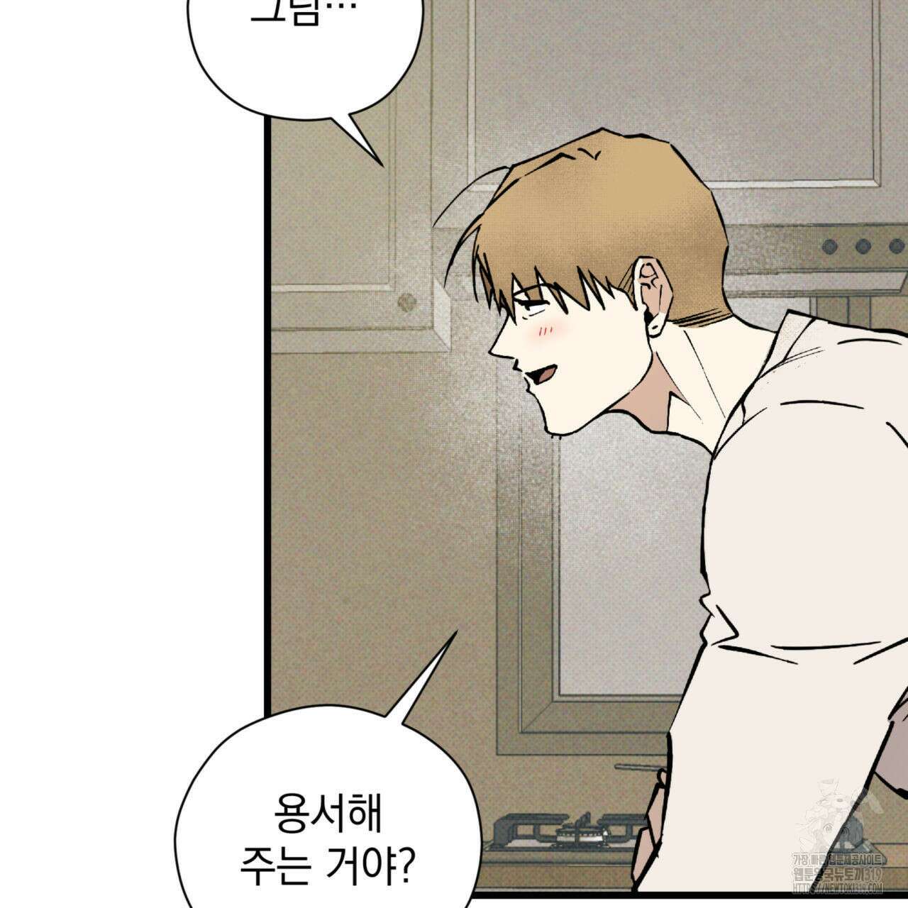 투 마이 발렌타인 (To my valentine) 12화 22