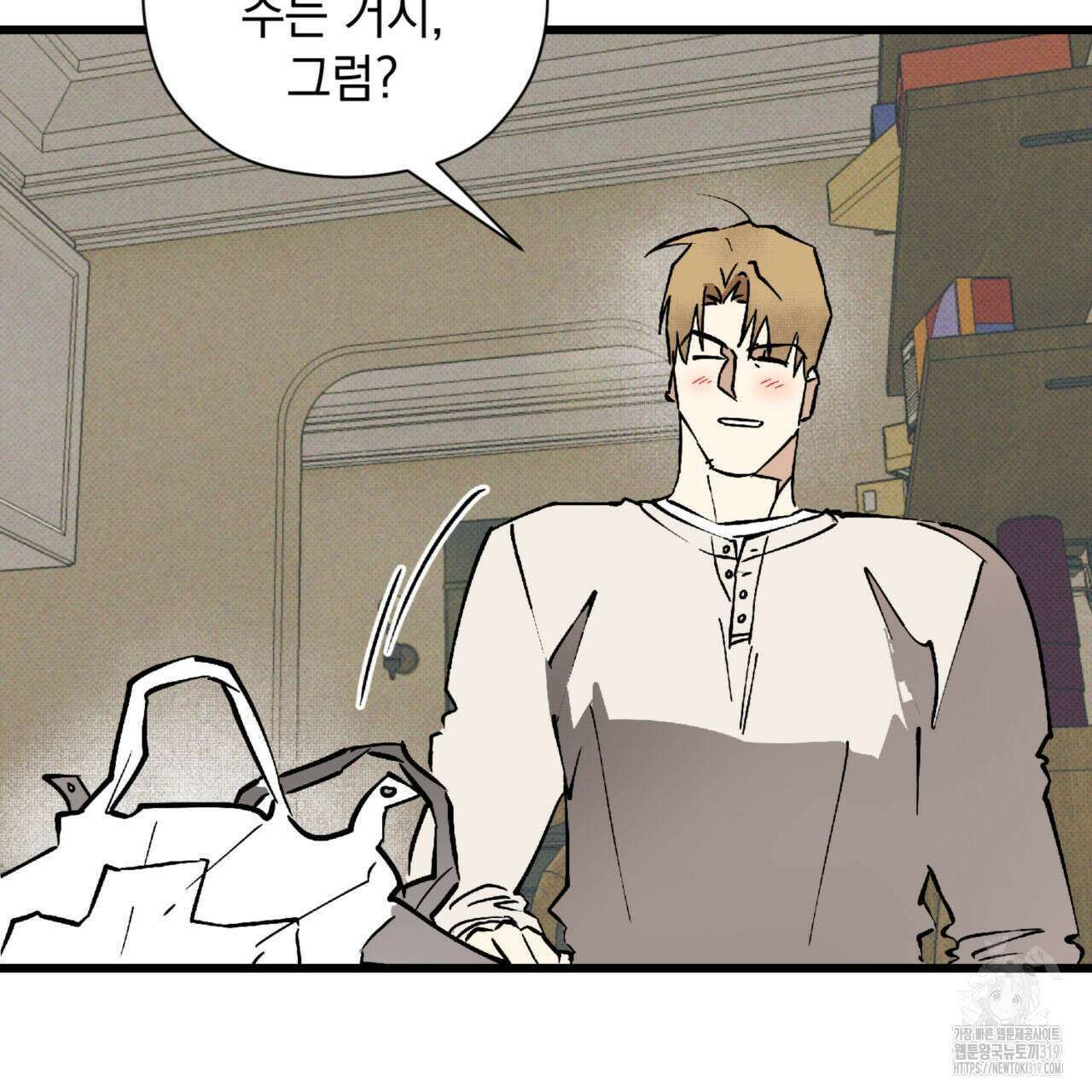 투 마이 발렌타인 (To my valentine) 12화 25