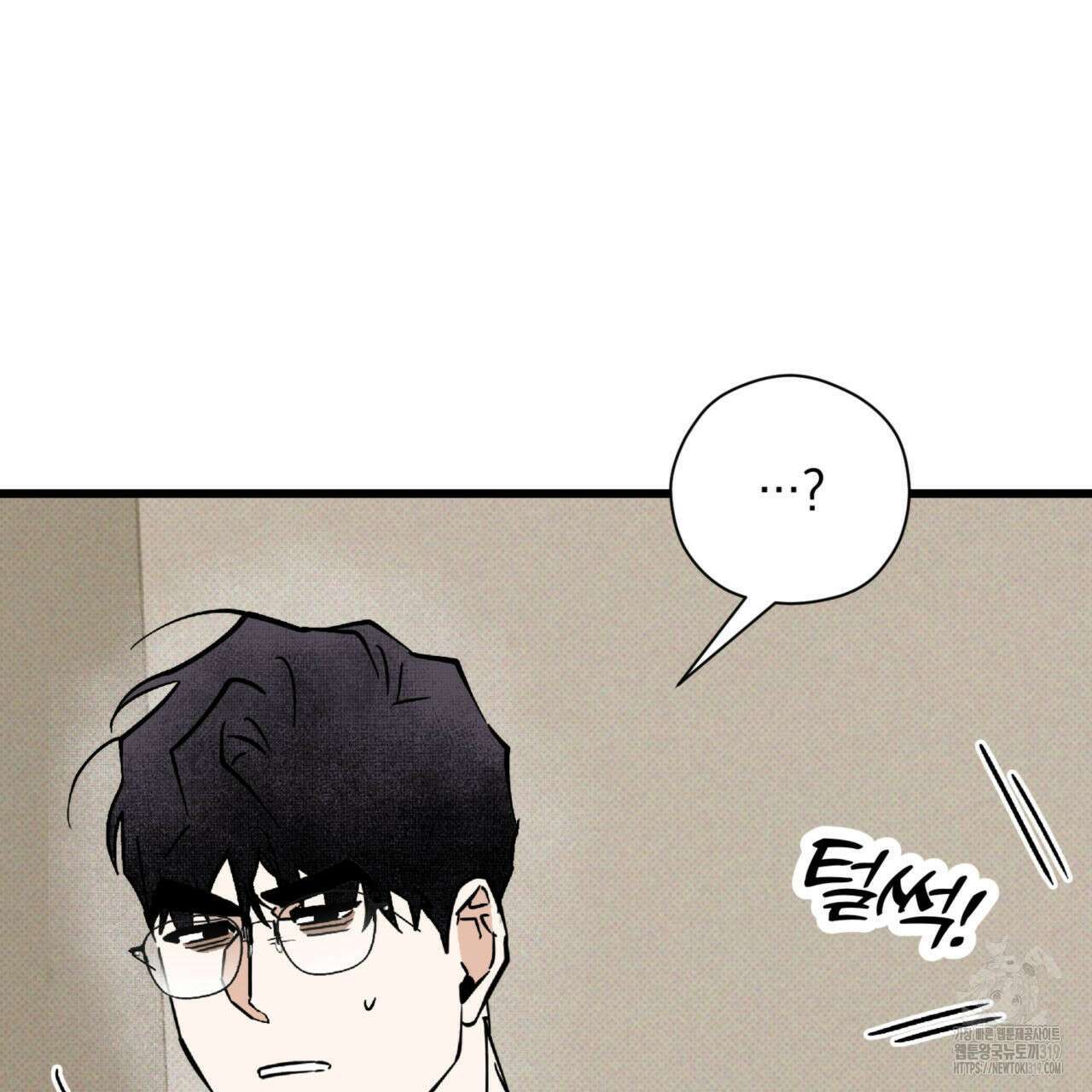 투 마이 발렌타인 (To my valentine) 12화 30