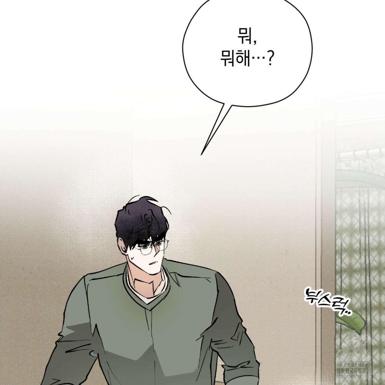 투 마이 발렌타인 (To my valentine) 12화 32