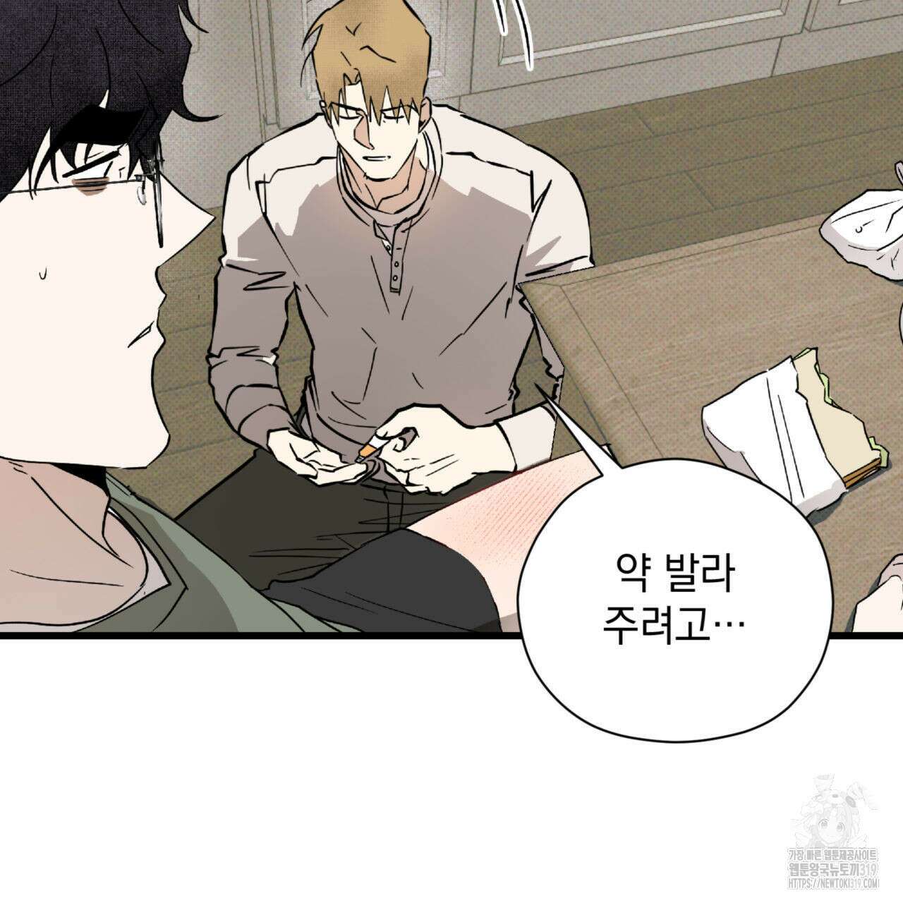 투 마이 발렌타인 (To my valentine) 12화 35