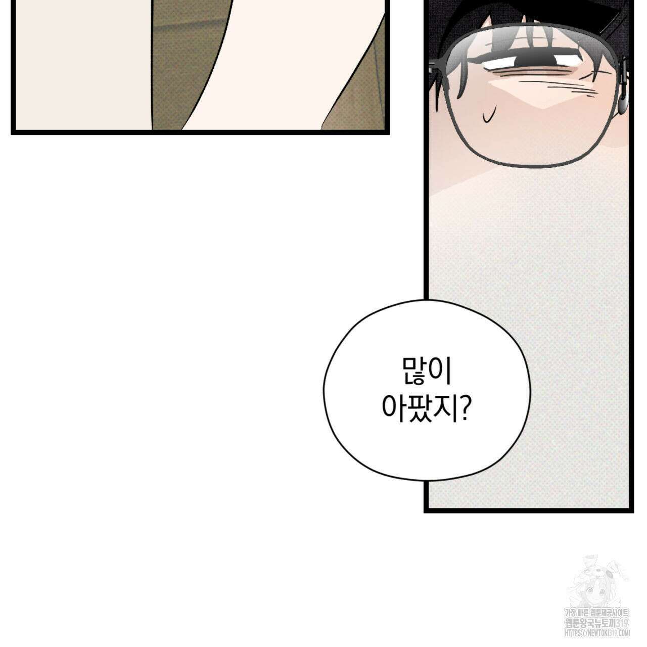 투 마이 발렌타인 (To my valentine) 12화 37