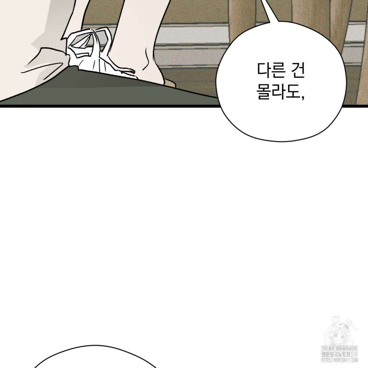 투 마이 발렌타인 (To my valentine) 12화 40