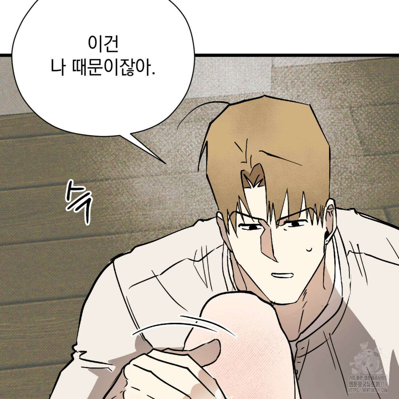 투 마이 발렌타인 (To my valentine) 12화 41
