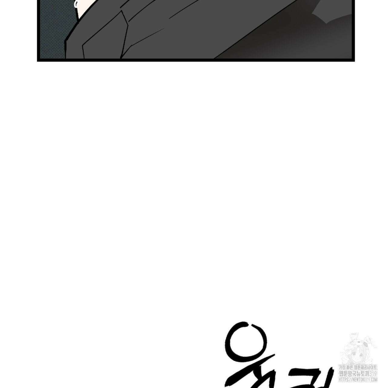투 마이 발렌타인 (To my valentine) 12화 44
