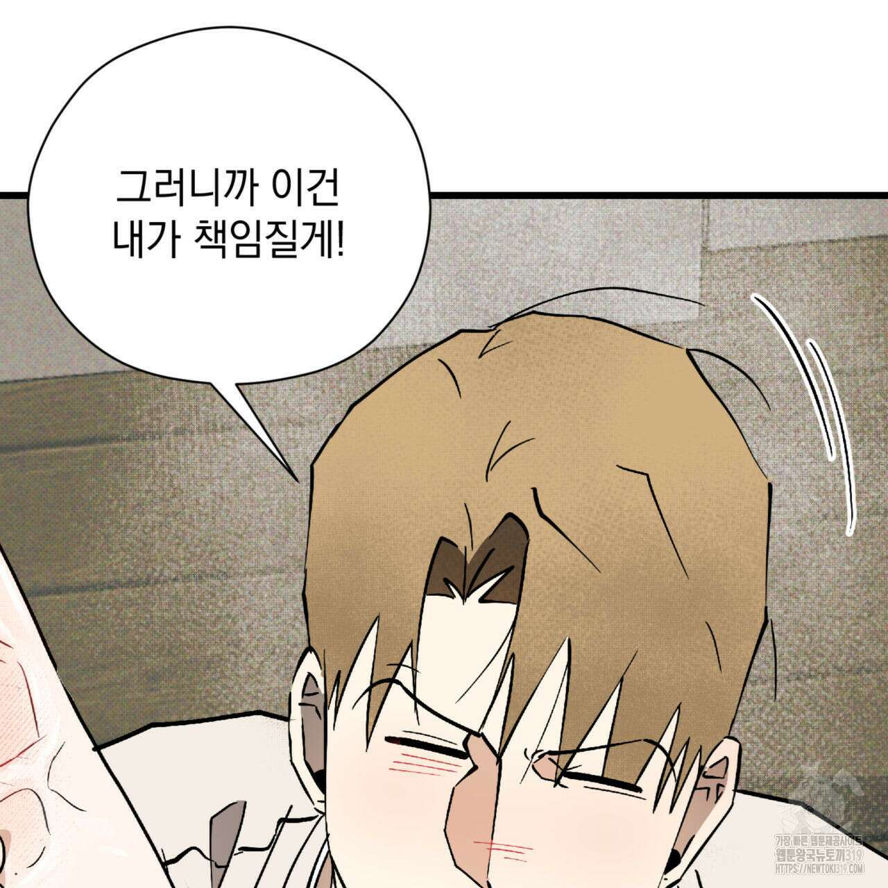 투 마이 발렌타인 (To my valentine) 12화 47