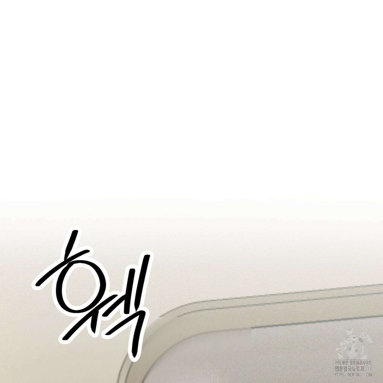 투 마이 발렌타인 (To my valentine) 12화 51