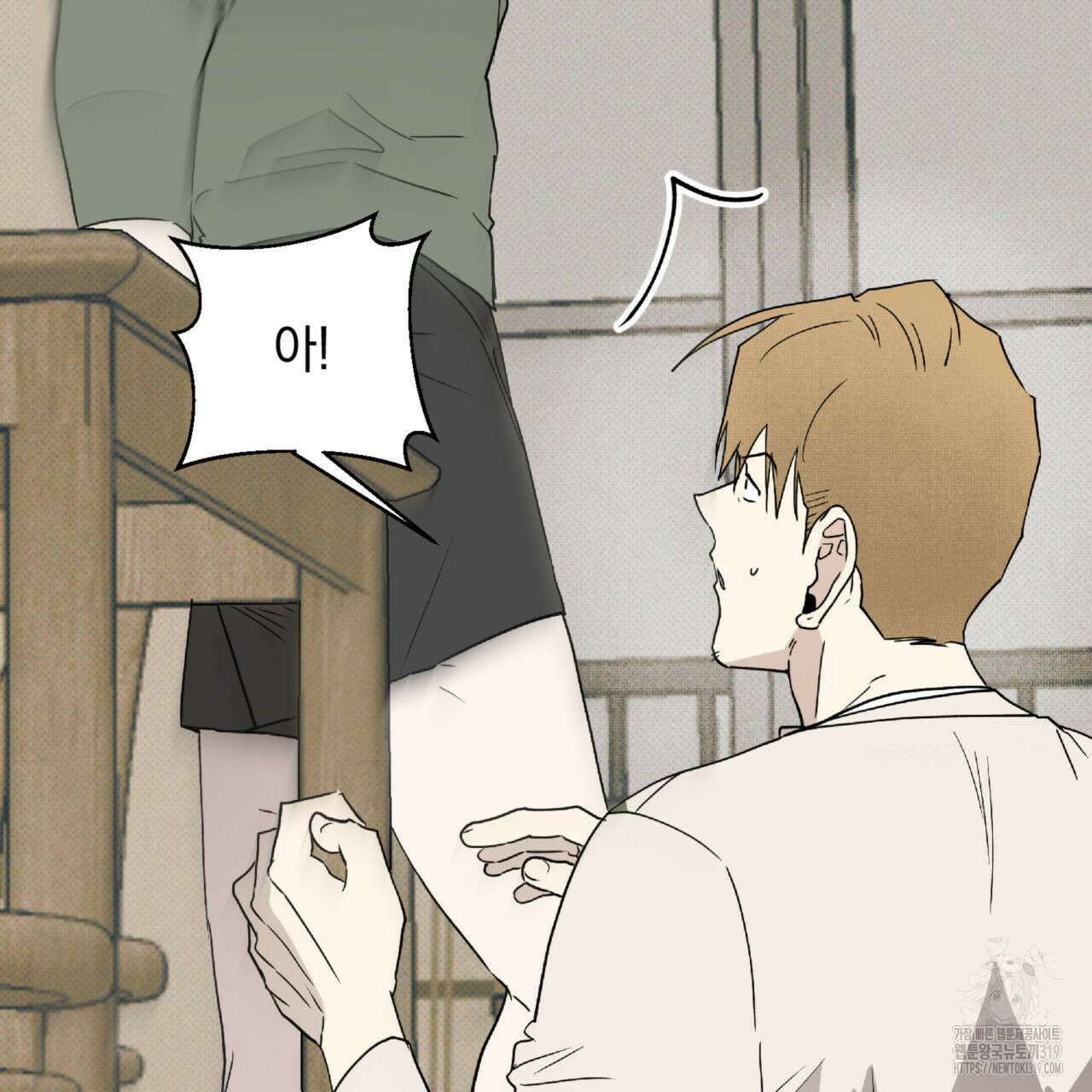 투 마이 발렌타인 (To my valentine) 12화 53
