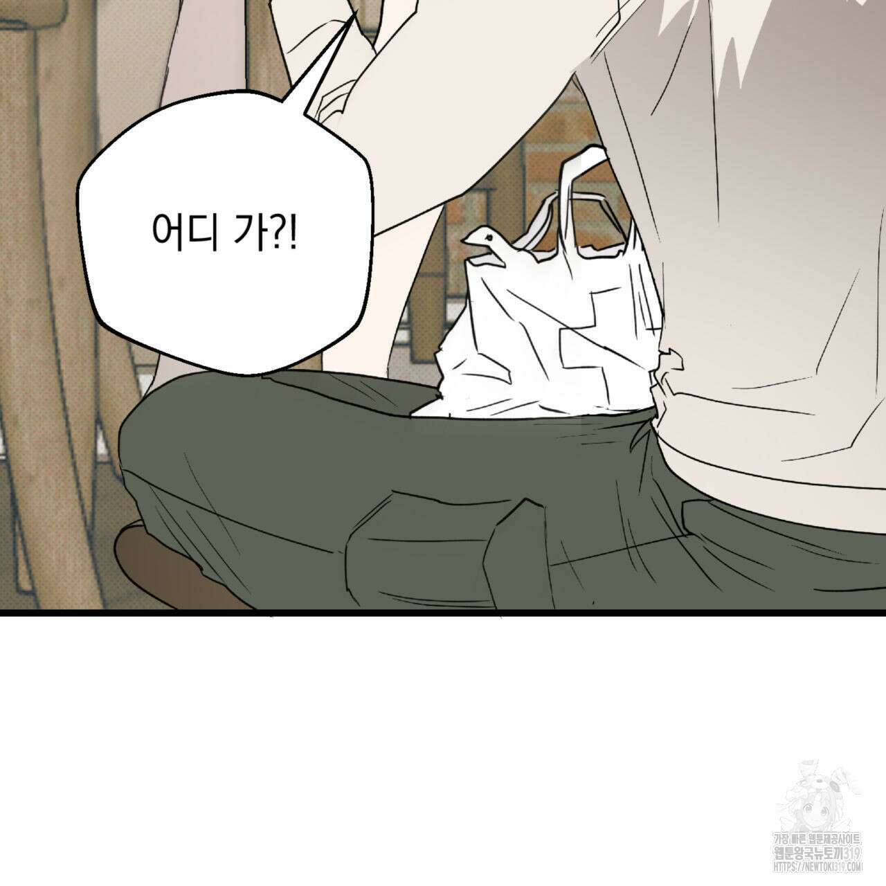 투 마이 발렌타인 (To my valentine) 12화 54