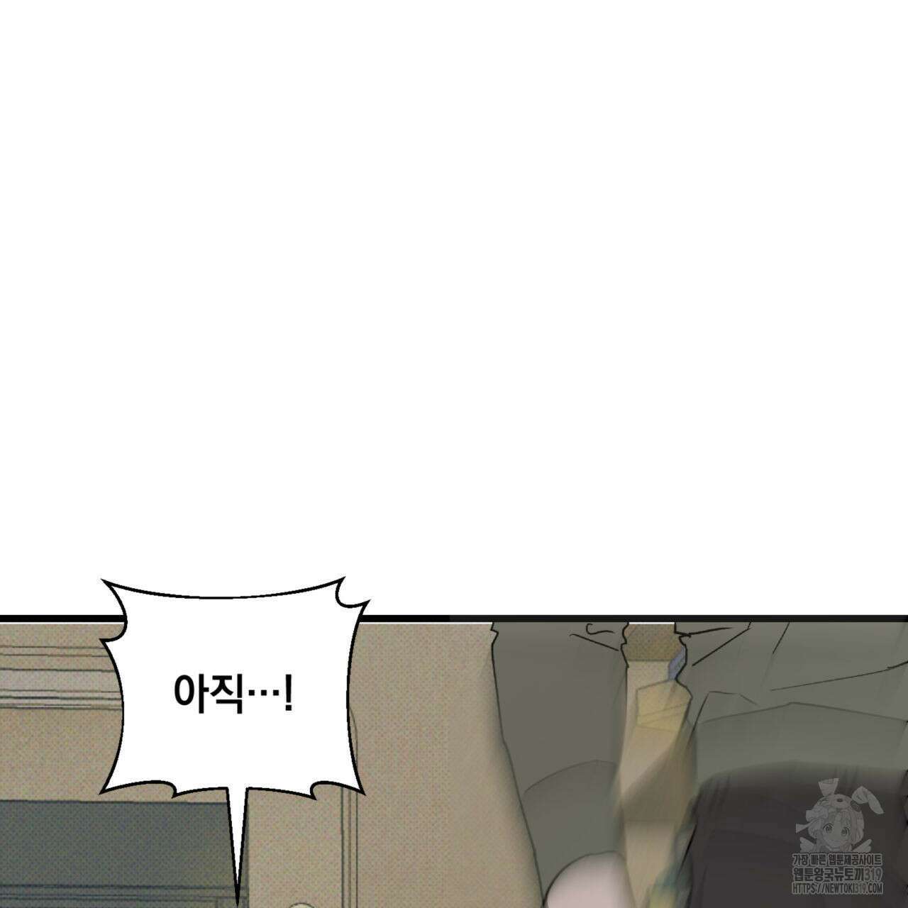 투 마이 발렌타인 (To my valentine) 12화 55