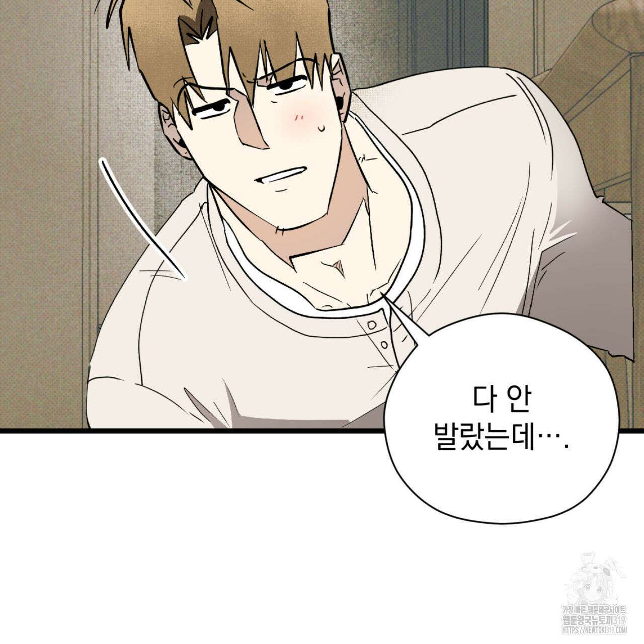 투 마이 발렌타인 (To my valentine) 12화 58