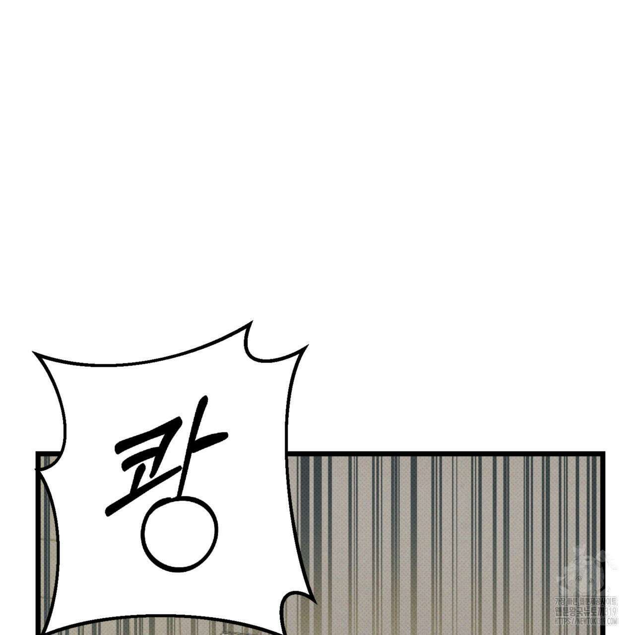 투 마이 발렌타인 (To my valentine) 12화 60