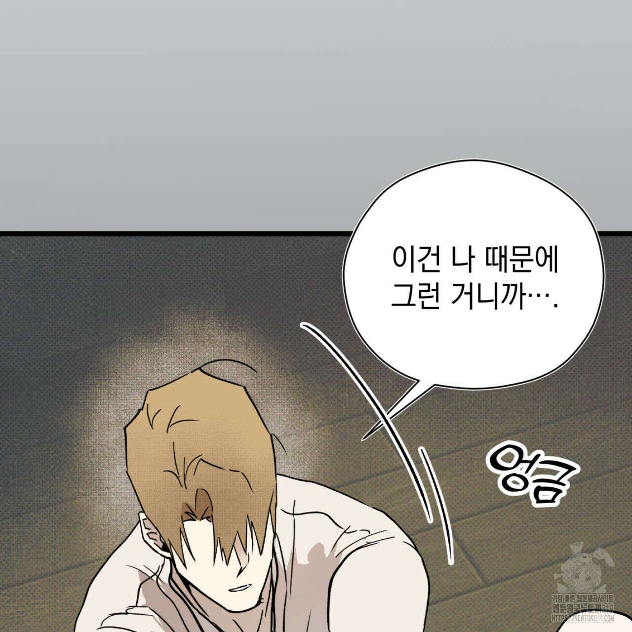 투 마이 발렌타인 (To my valentine) 12화 66