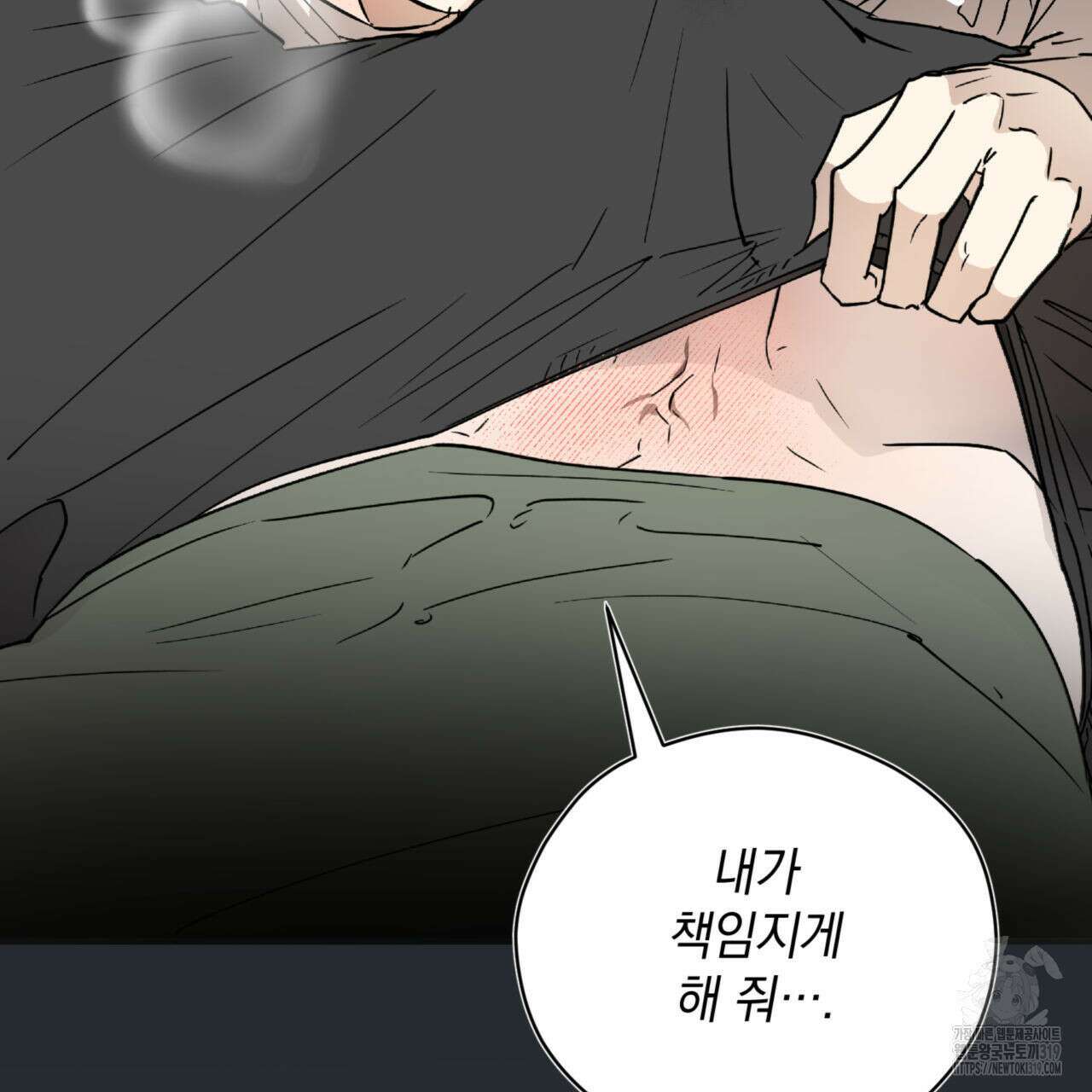 투 마이 발렌타인 (To my valentine) 12화 69