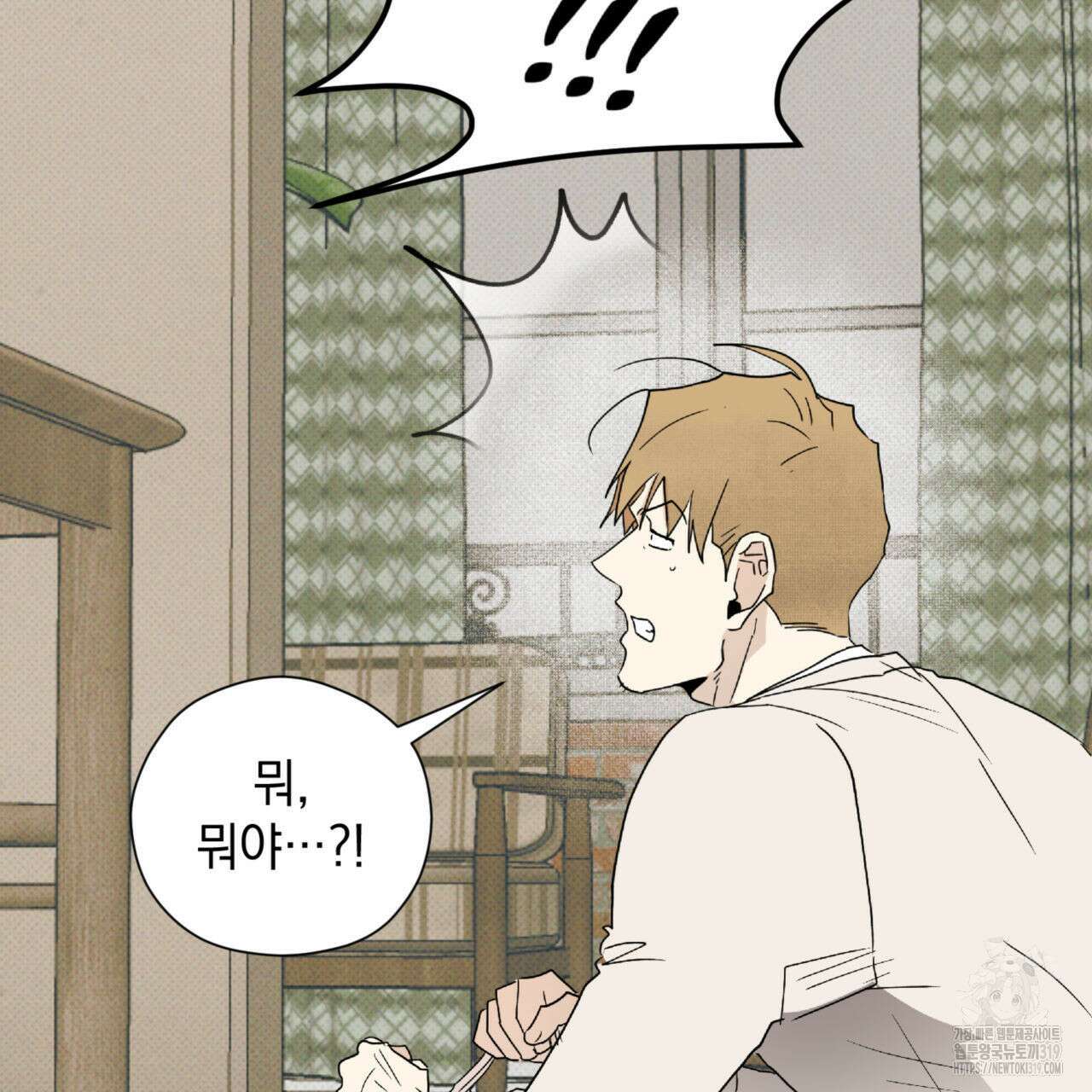 투 마이 발렌타인 (To my valentine) 12화 72