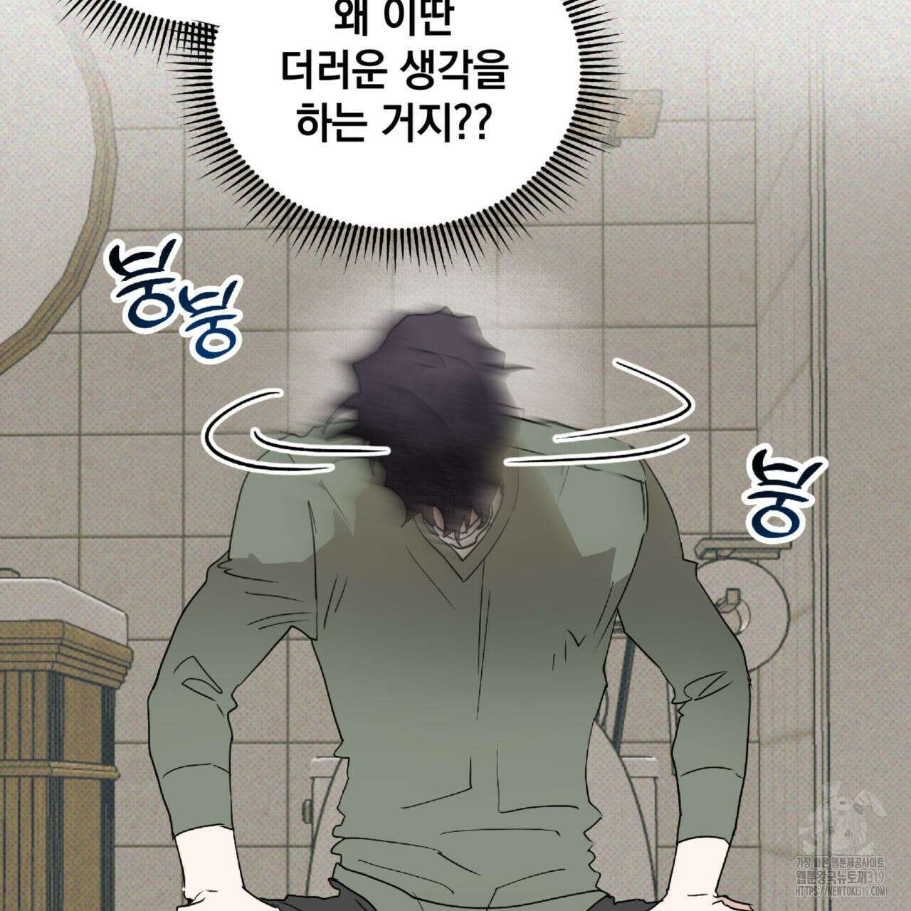 투 마이 발렌타인 (To my valentine) 12화 74