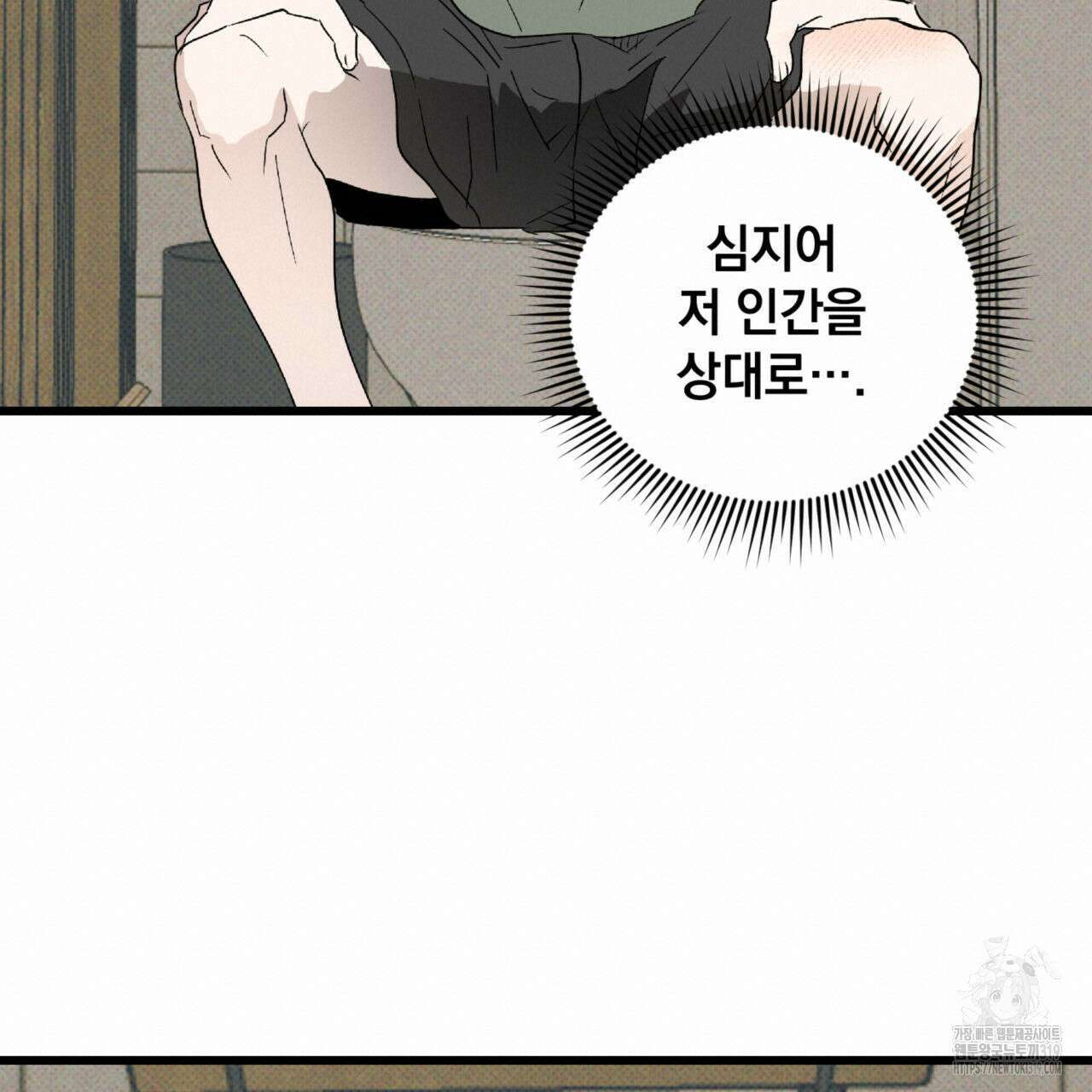 투 마이 발렌타인 (To my valentine) 12화 75