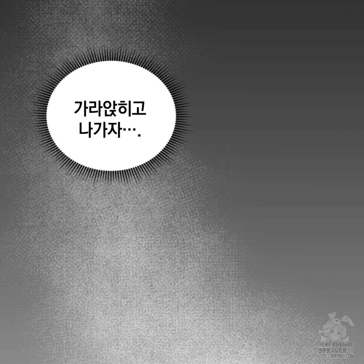 투 마이 발렌타인 (To my valentine) 12화 78