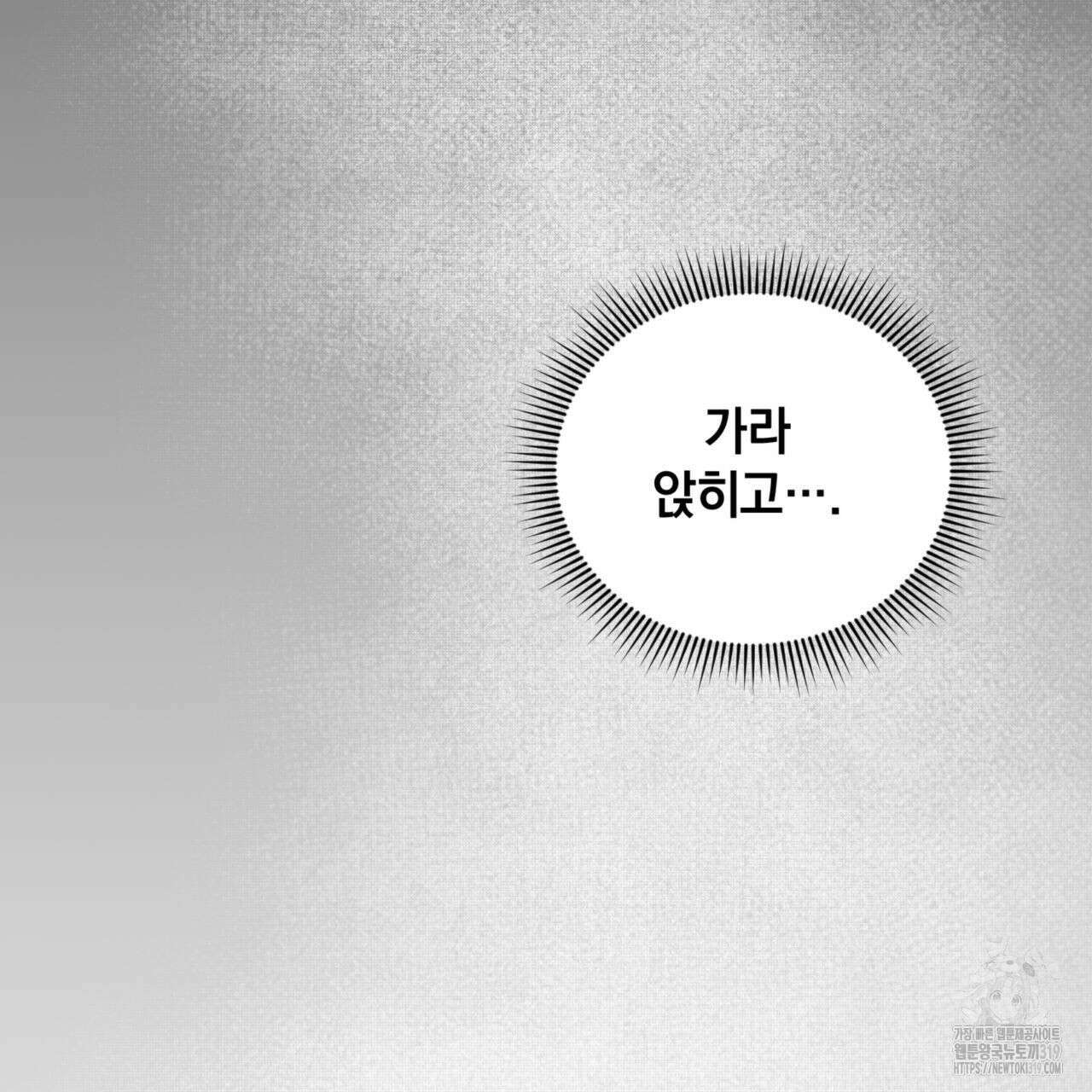투 마이 발렌타인 (To my valentine) 12화 79