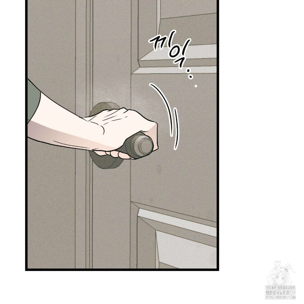 투 마이 발렌타인 (To my valentine) 12화 81
