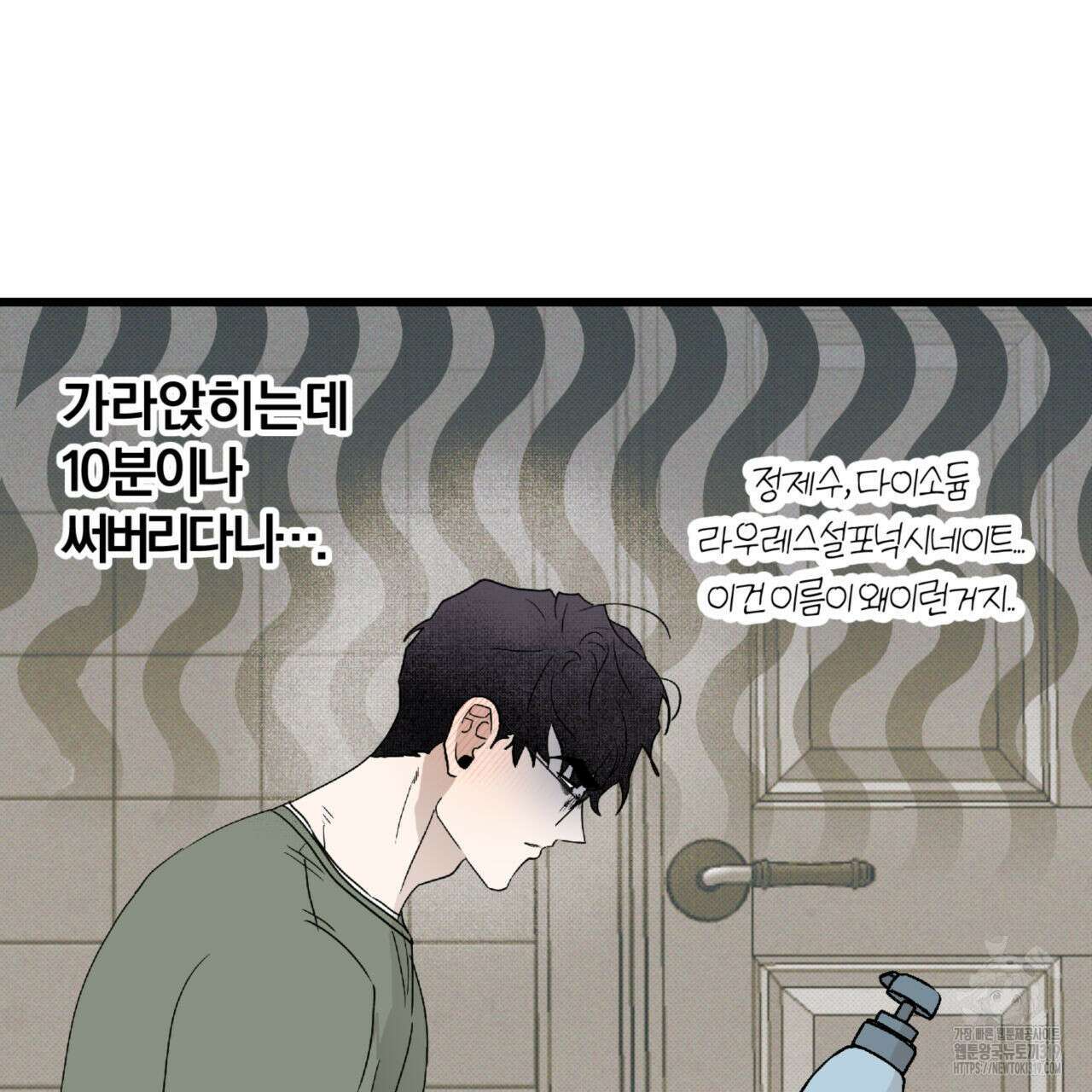 투 마이 발렌타인 (To my valentine) 12화 83