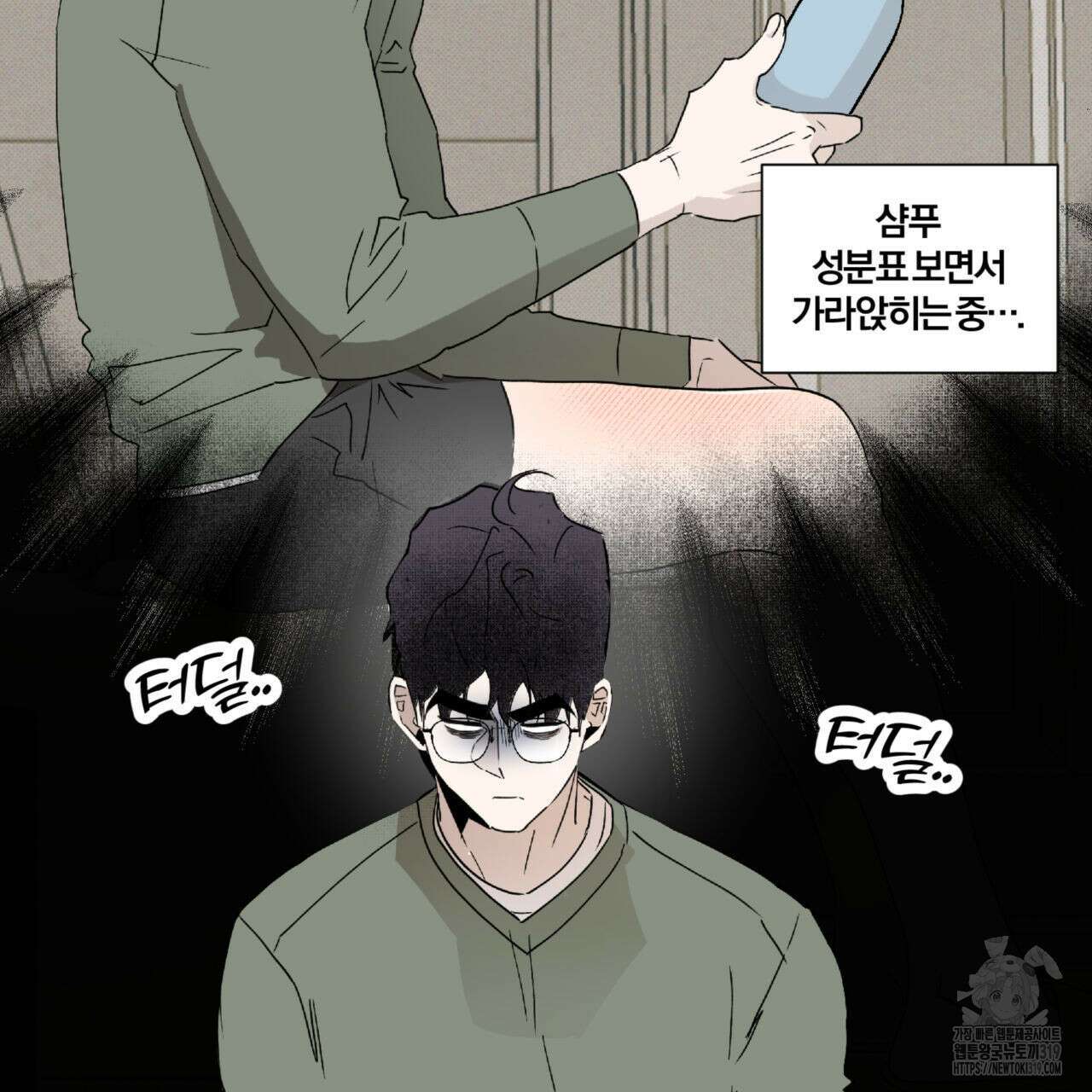 투 마이 발렌타인 (To my valentine) 12화 84