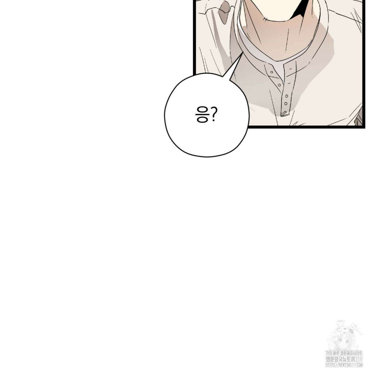 투 마이 발렌타인 (To my valentine) 12화 90