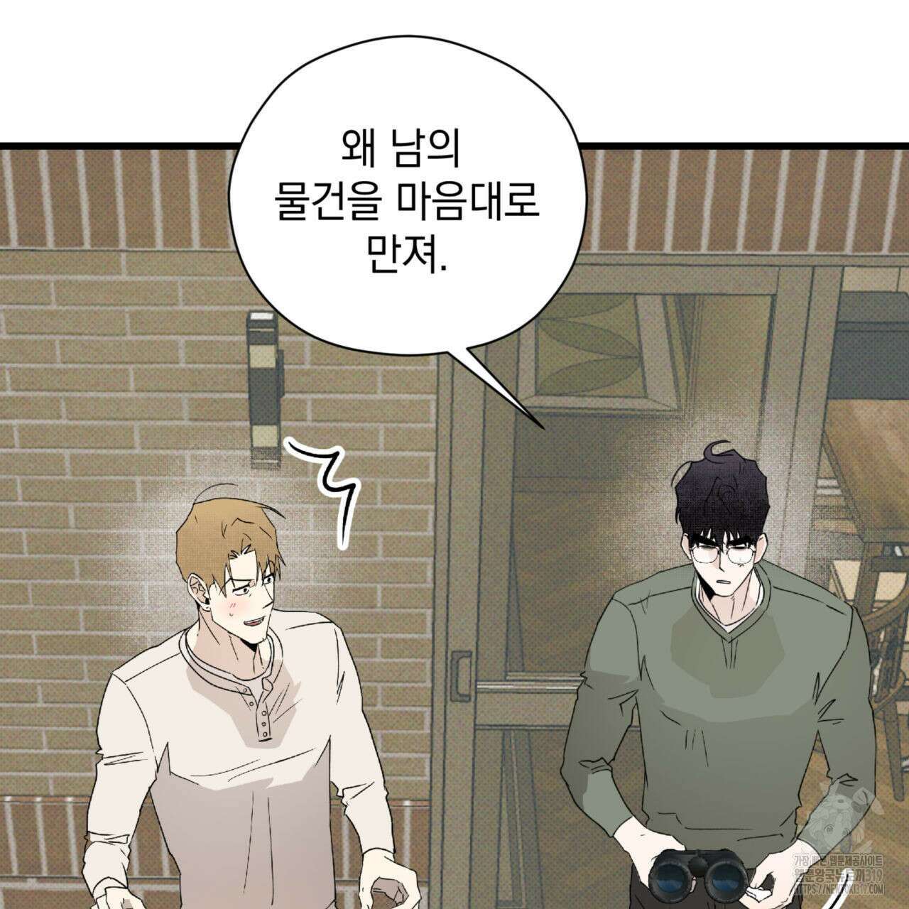 투 마이 발렌타인 (To my valentine) 12화 91