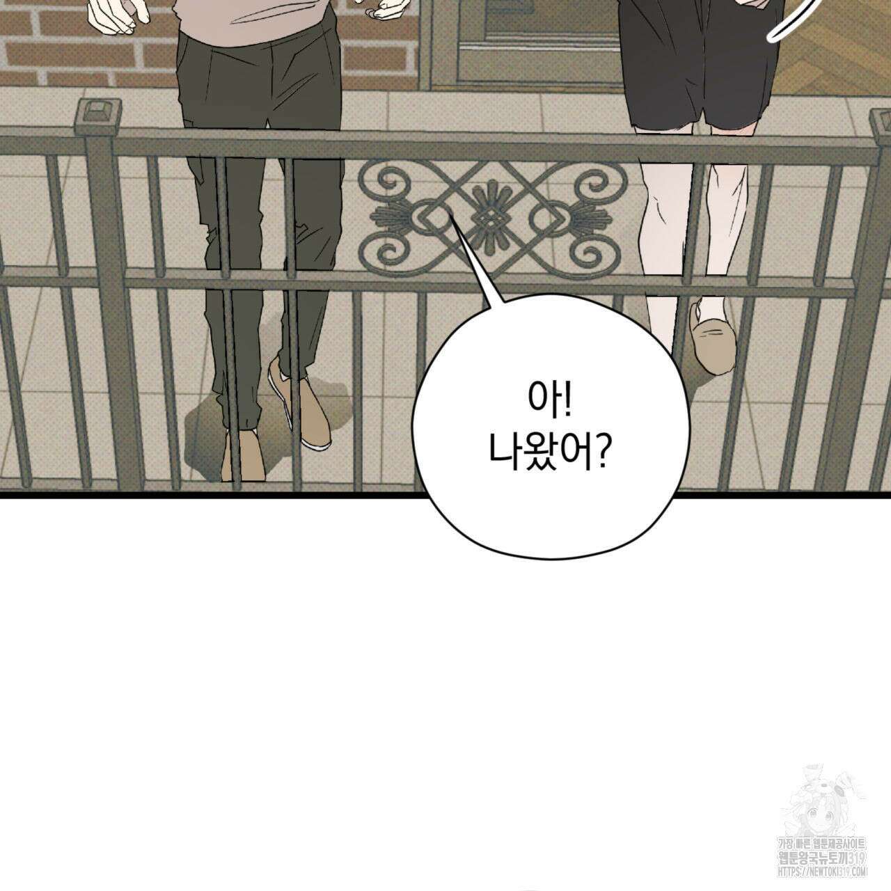 투 마이 발렌타인 (To my valentine) 12화 92