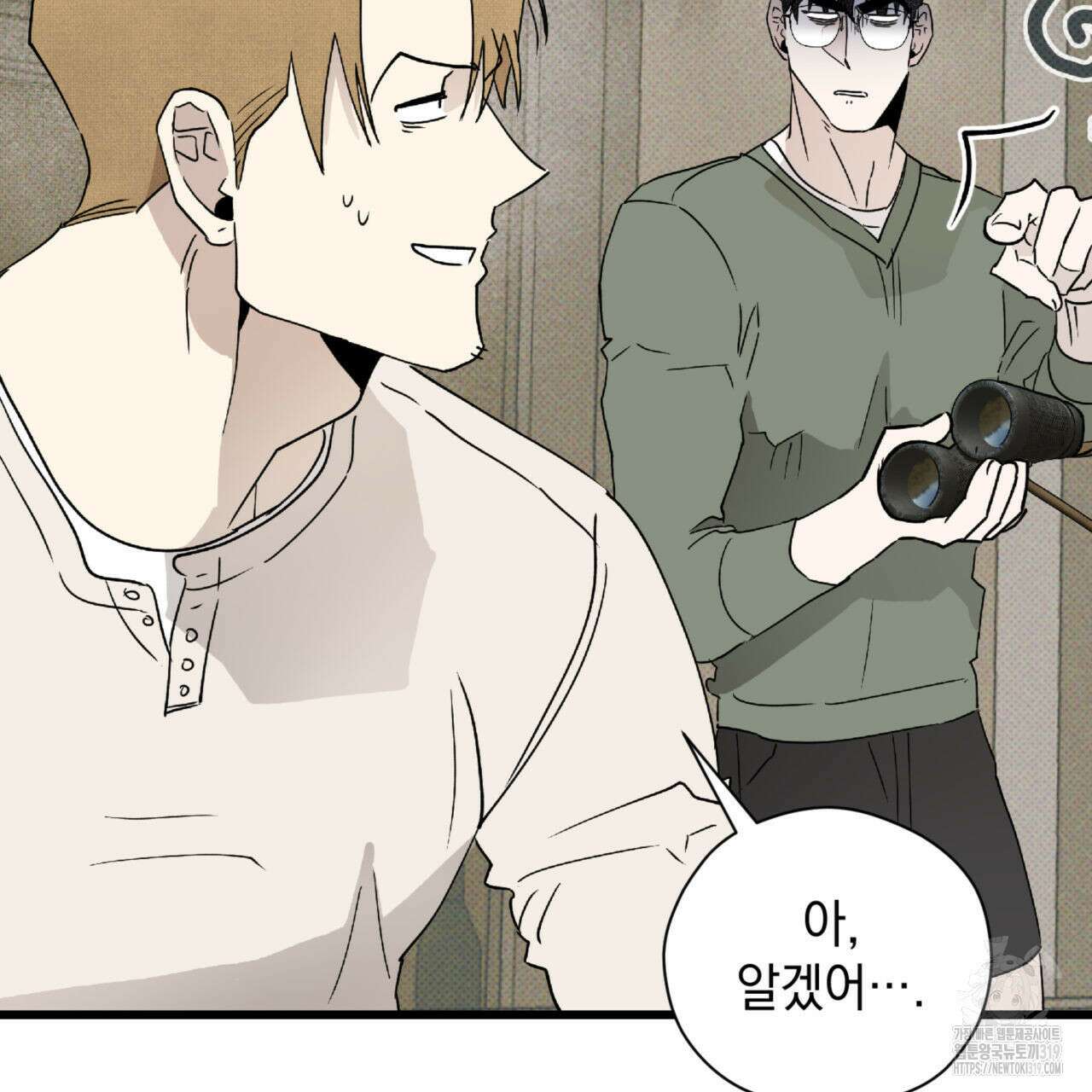 투 마이 발렌타인 (To my valentine) 12화 97