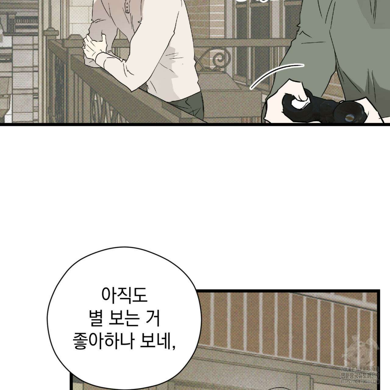 투 마이 발렌타인 (To my valentine) 12화 99