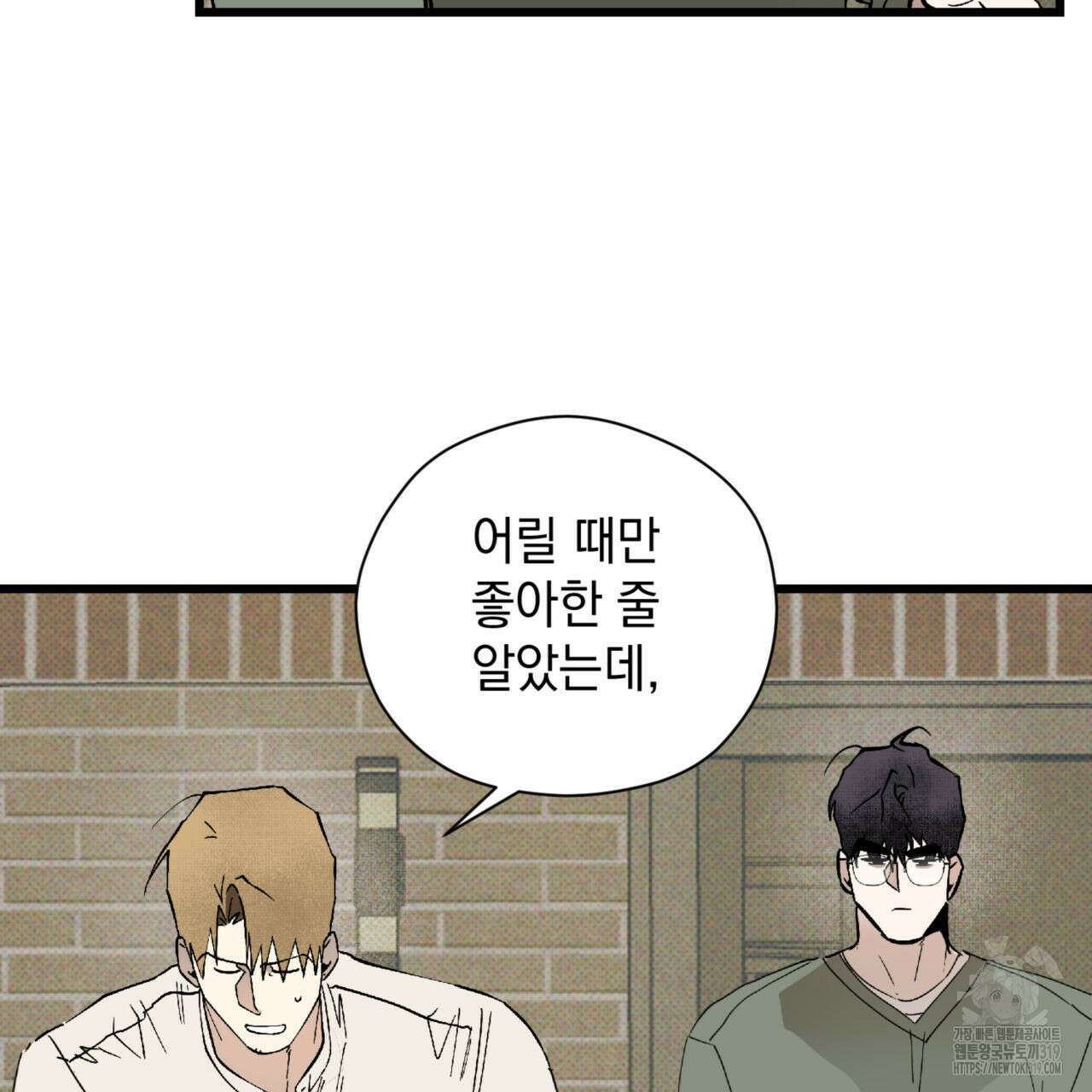 투 마이 발렌타인 (To my valentine) 12화 101