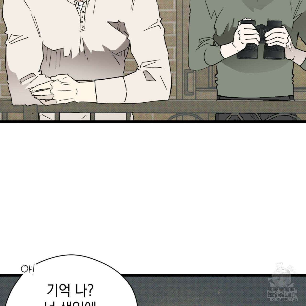 투 마이 발렌타인 (To my valentine) 12화 102