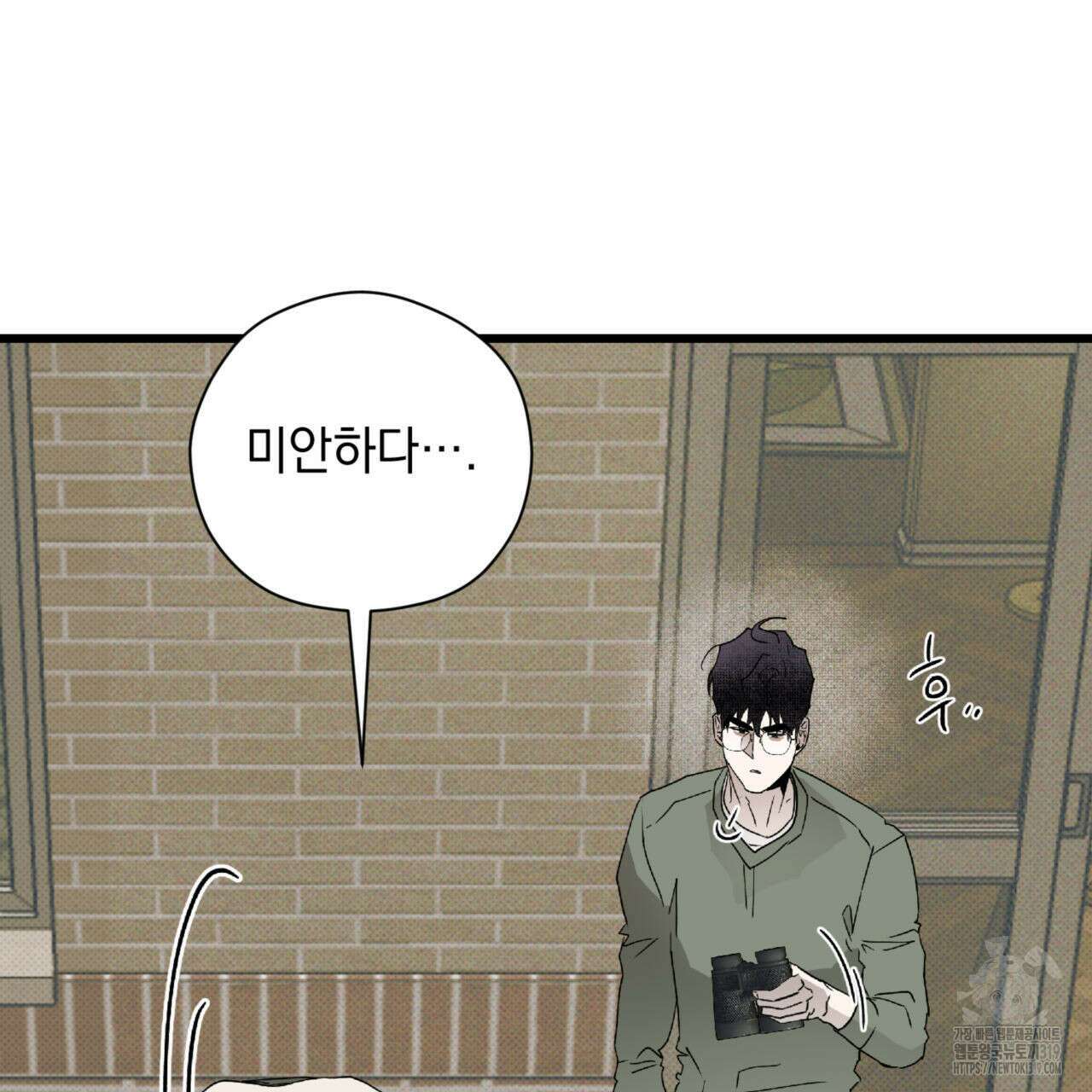 투 마이 발렌타인 (To my valentine) 12화 107