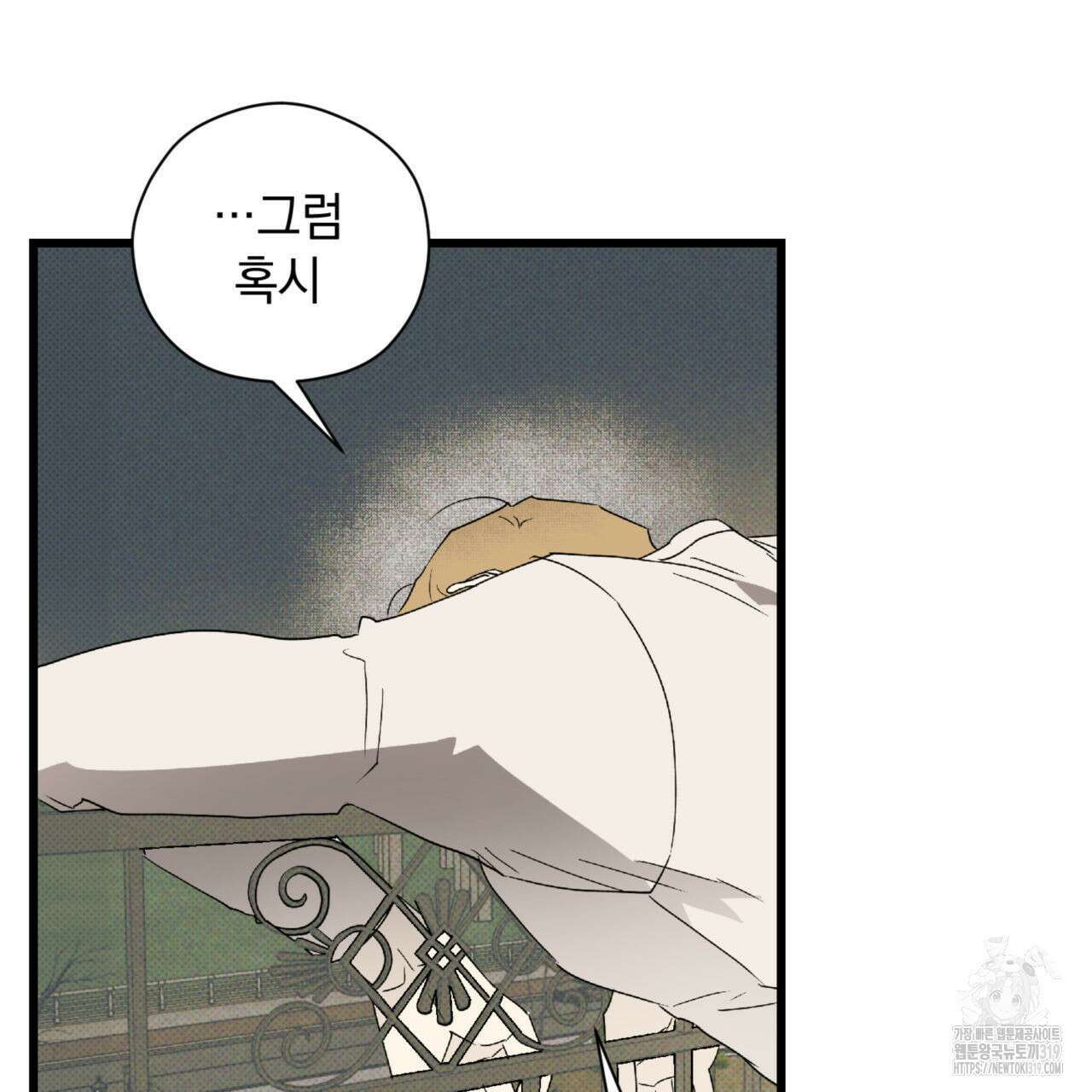 투 마이 발렌타인 (To my valentine) 12화 109