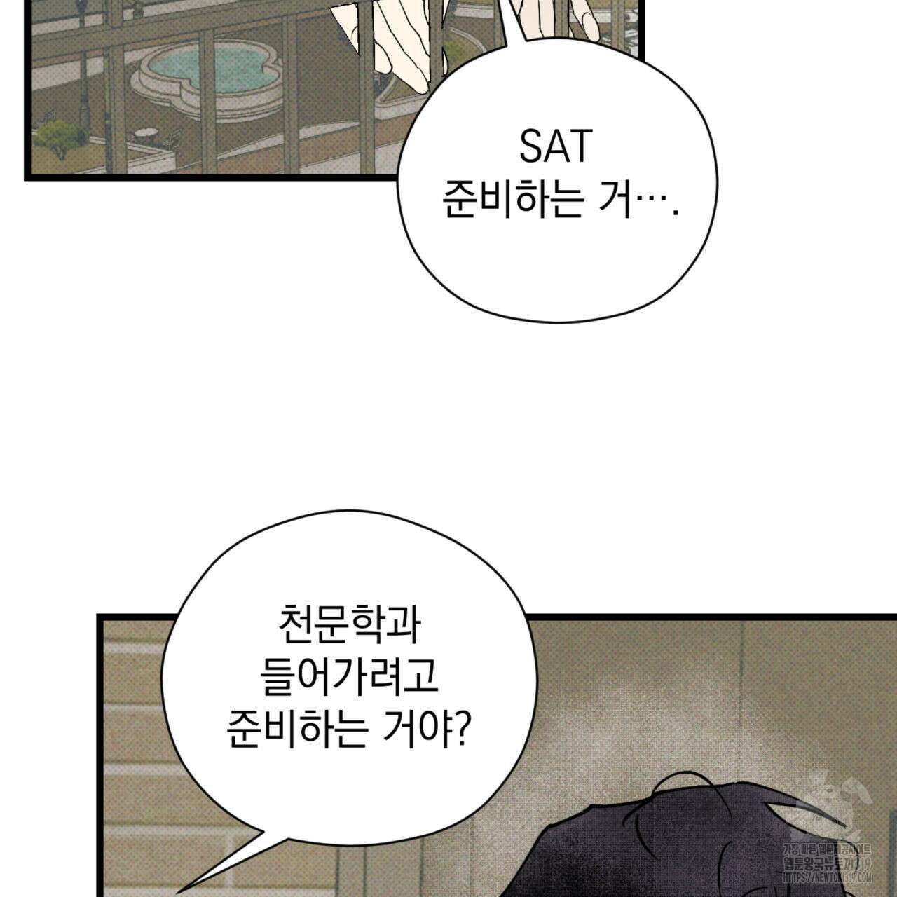 투 마이 발렌타인 (To my valentine) 12화 110