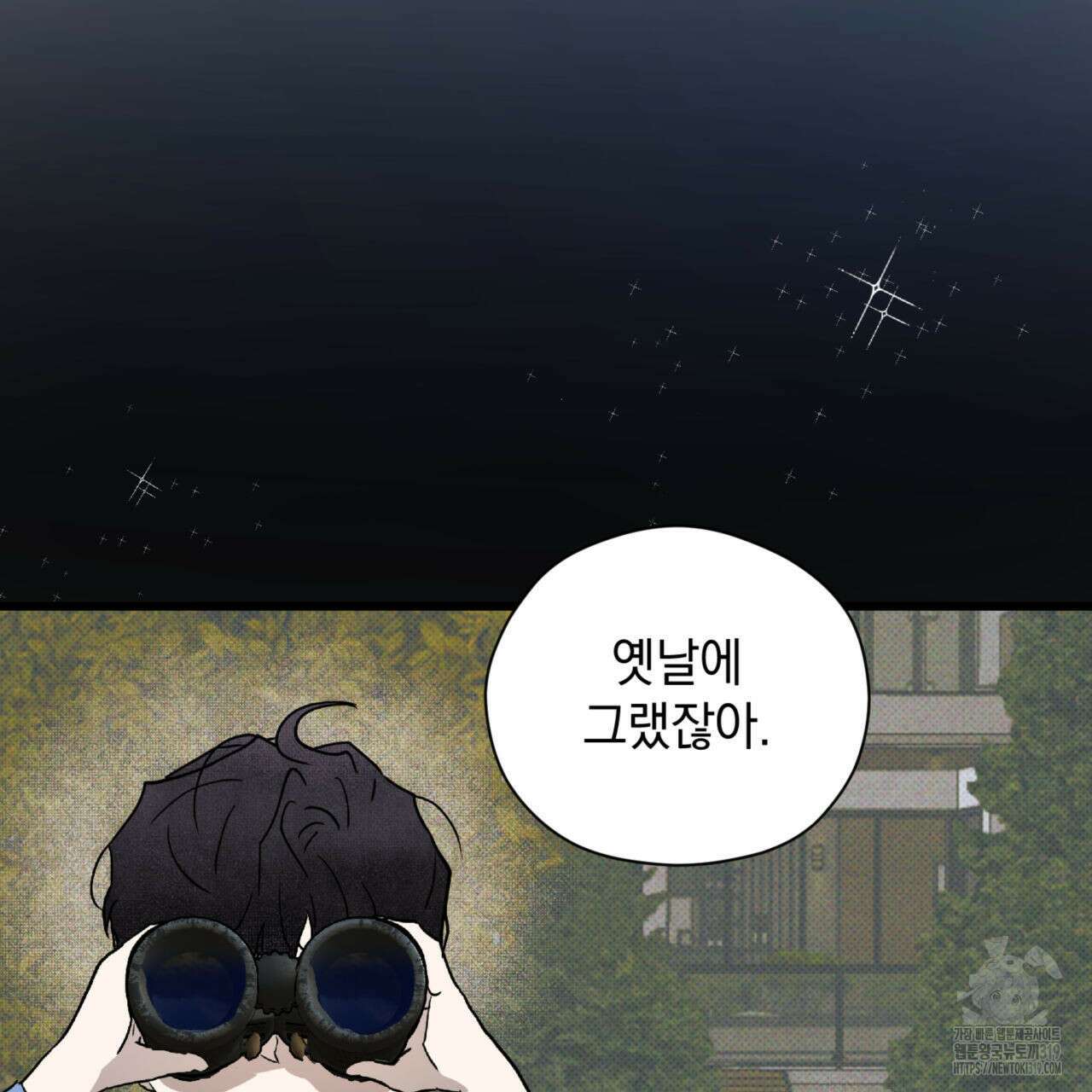 투 마이 발렌타인 (To my valentine) 12화 112