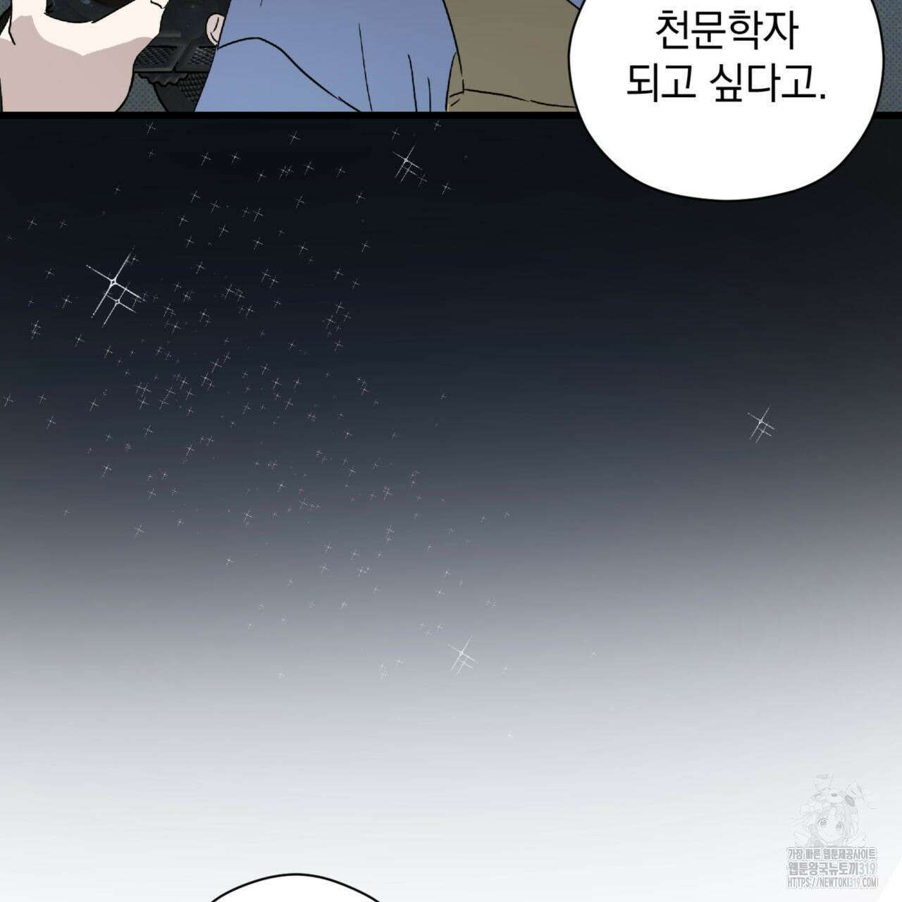 투 마이 발렌타인 (To my valentine) 12화 115
