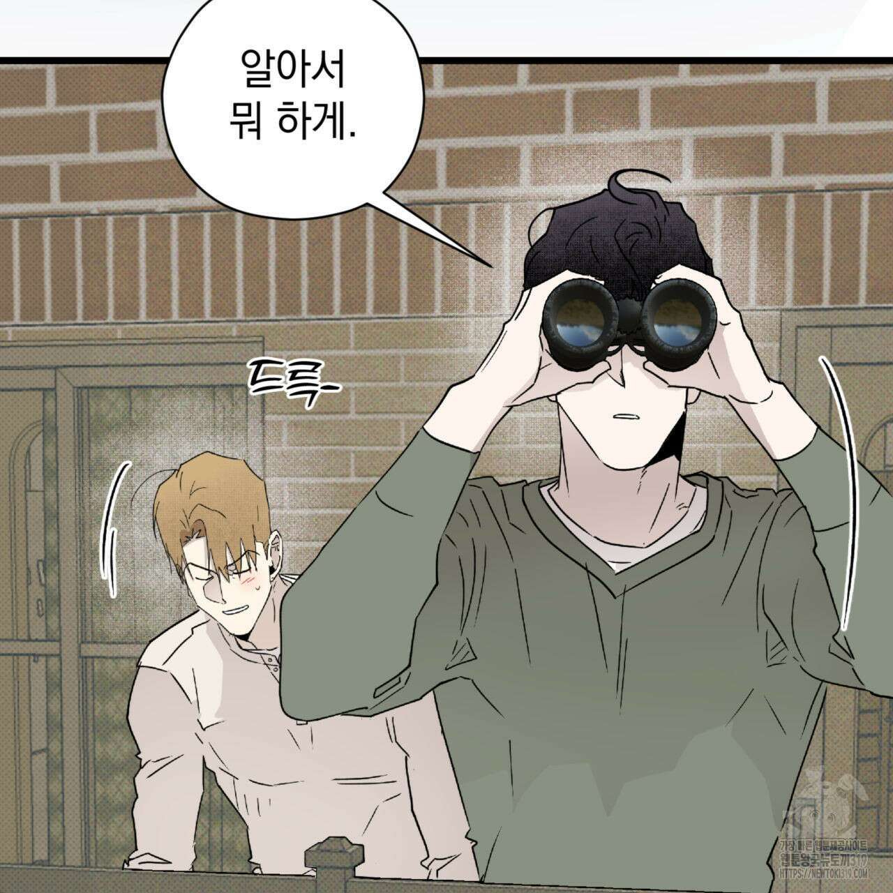 투 마이 발렌타인 (To my valentine) 12화 116